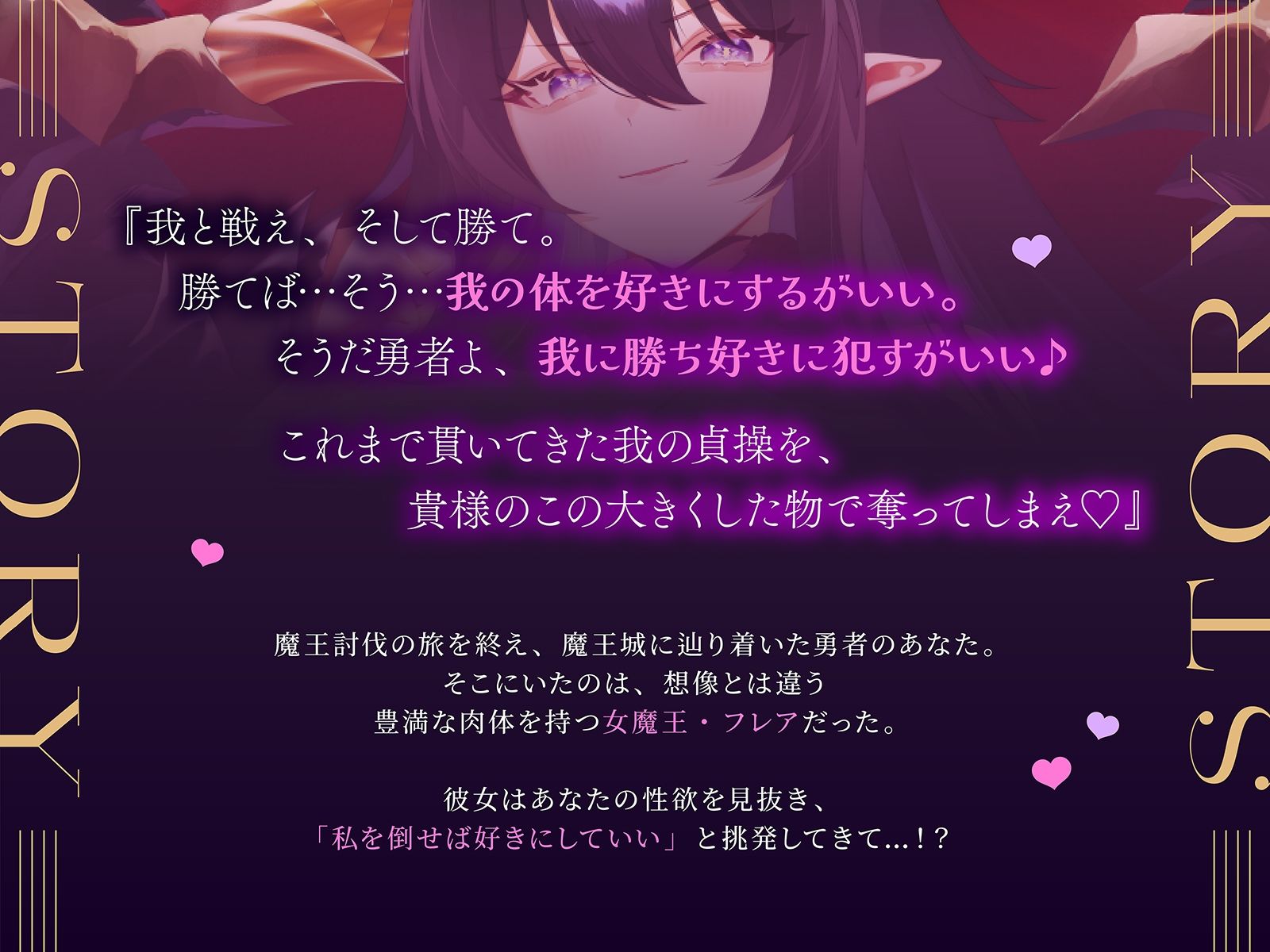 勝てば何でもさせてくれる爆乳魔王を倒して甘々エッチ！（KU100マイク収録作品） - サンプル画像 1