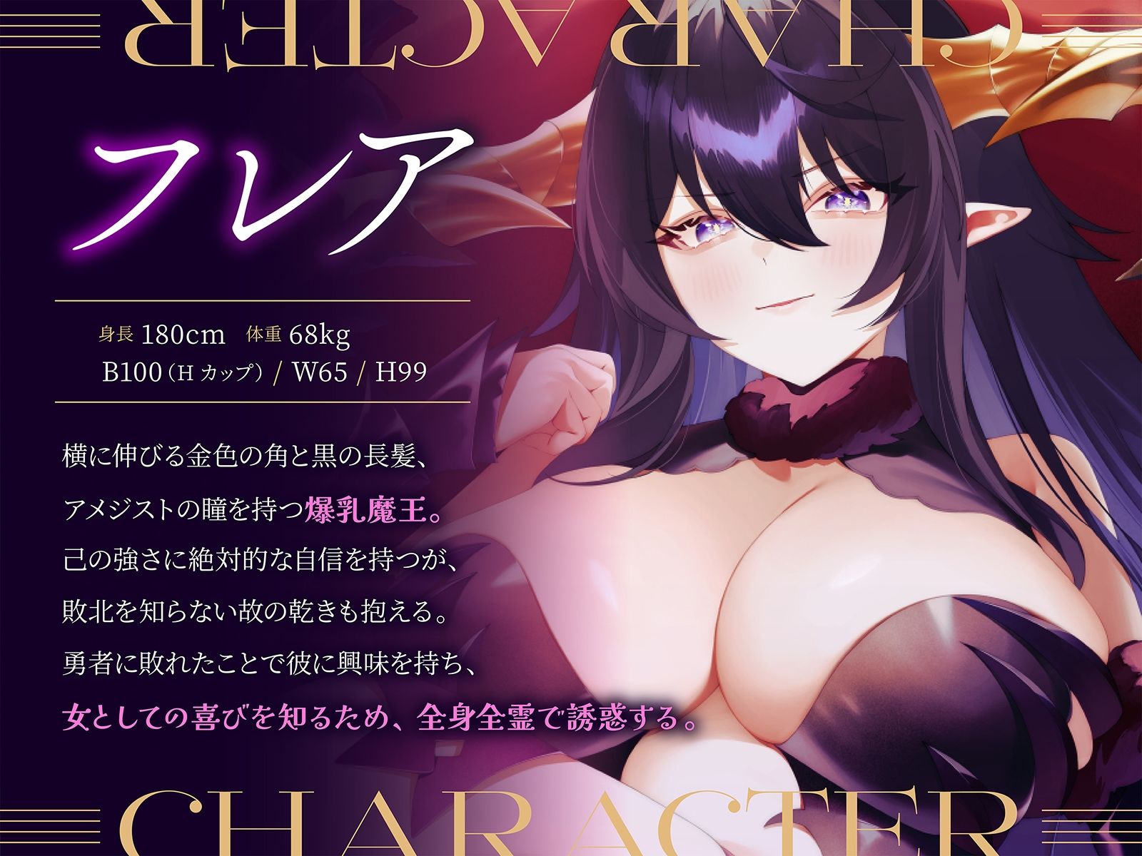 勝てば何でもさせてくれる爆乳魔王を倒して甘々エッチ！（KU100マイク収録作品） - サンプル画像 2