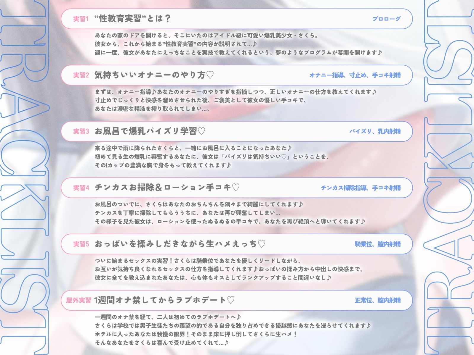 ’性教育実習’にご協力ください 〜爆乳優等生にえっちなことをぜ〜んぶ実技で教えてもらう話♪〜【KU100収録】 - サンプル画像 3