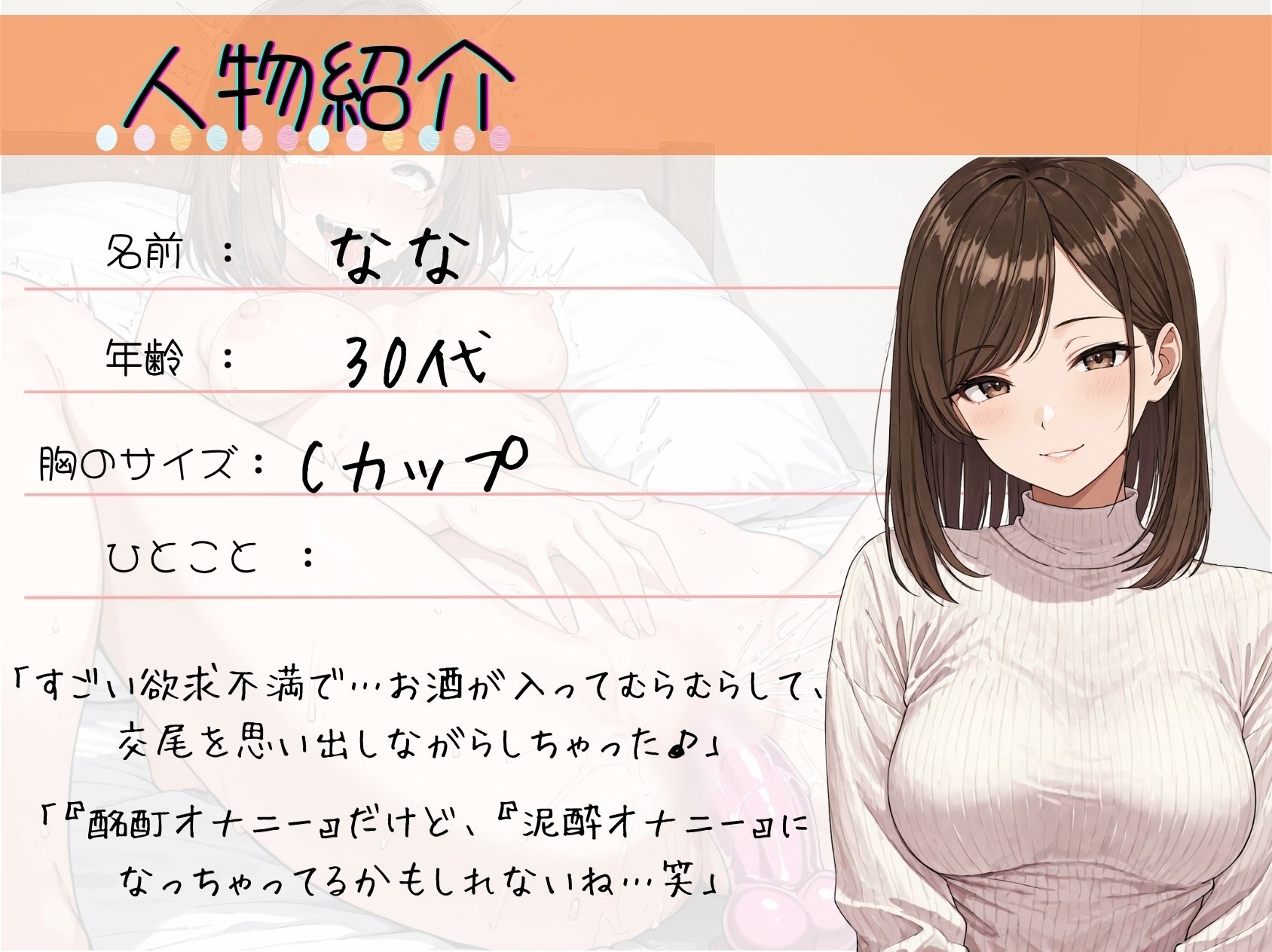 54.酩酊オナニー《雑魚ドM同人声優》【大量潮吹き喉奥責め♪】〜ほとんどハメ撮り！？交尾オナニー「喉もおまんこも…気持ちいい…っ゛！///」〜 - サンプル画像 2