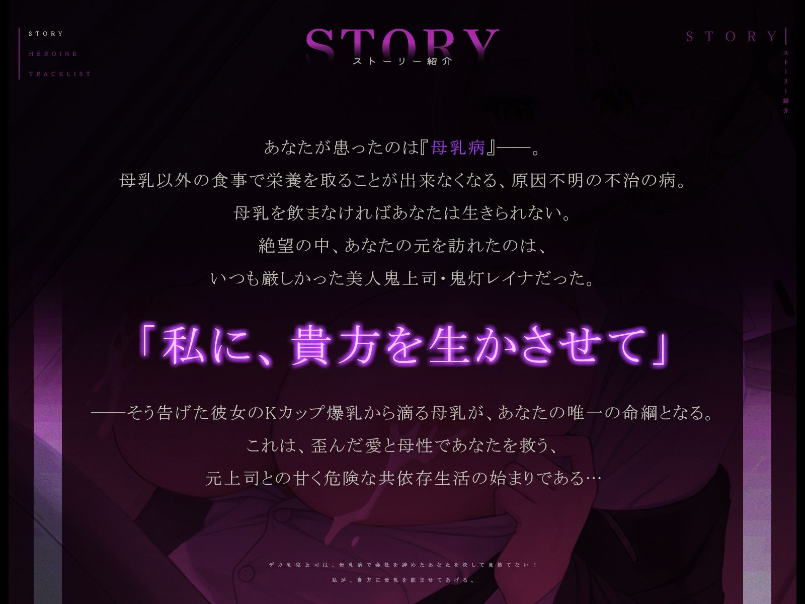 デカ乳鬼上司は、母乳病で会社を辞めたあなたを決して見捨てない！〜私が、貴方に母乳を飲ませてあげる。〜【KU100収録】 - サンプル画像 1