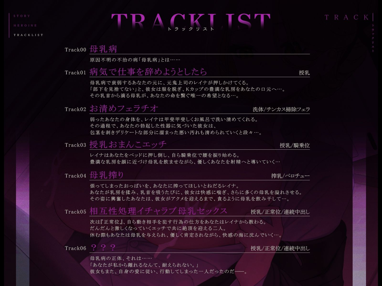 デカ乳鬼上司は、母乳病で会社を辞めたあなたを決して見捨てない！〜私が、貴方に母乳を飲ませてあげる。〜【KU100収録】 - サンプル画像 3