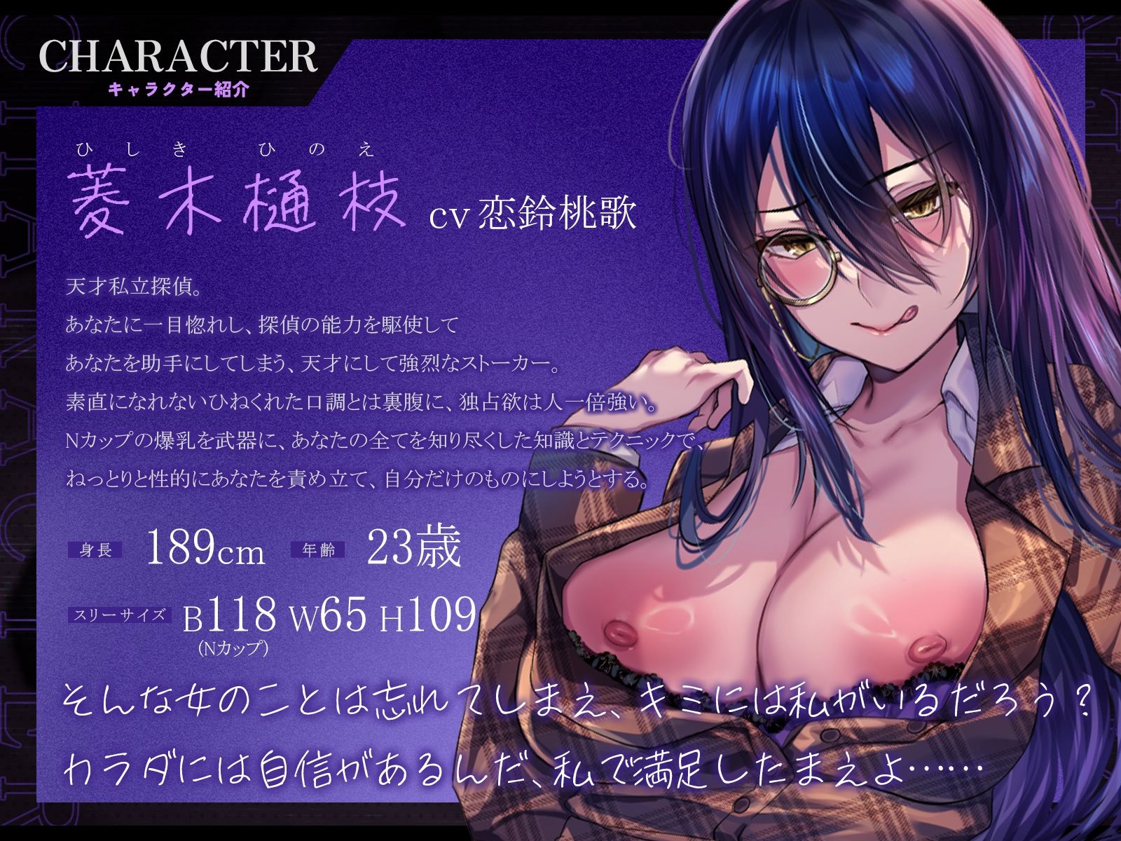 爆乳私立探偵とのえっちな事件捜査〜情報の対価はカラダで支払おうじゃないか〜【KU100収録】 - サンプル画像 2