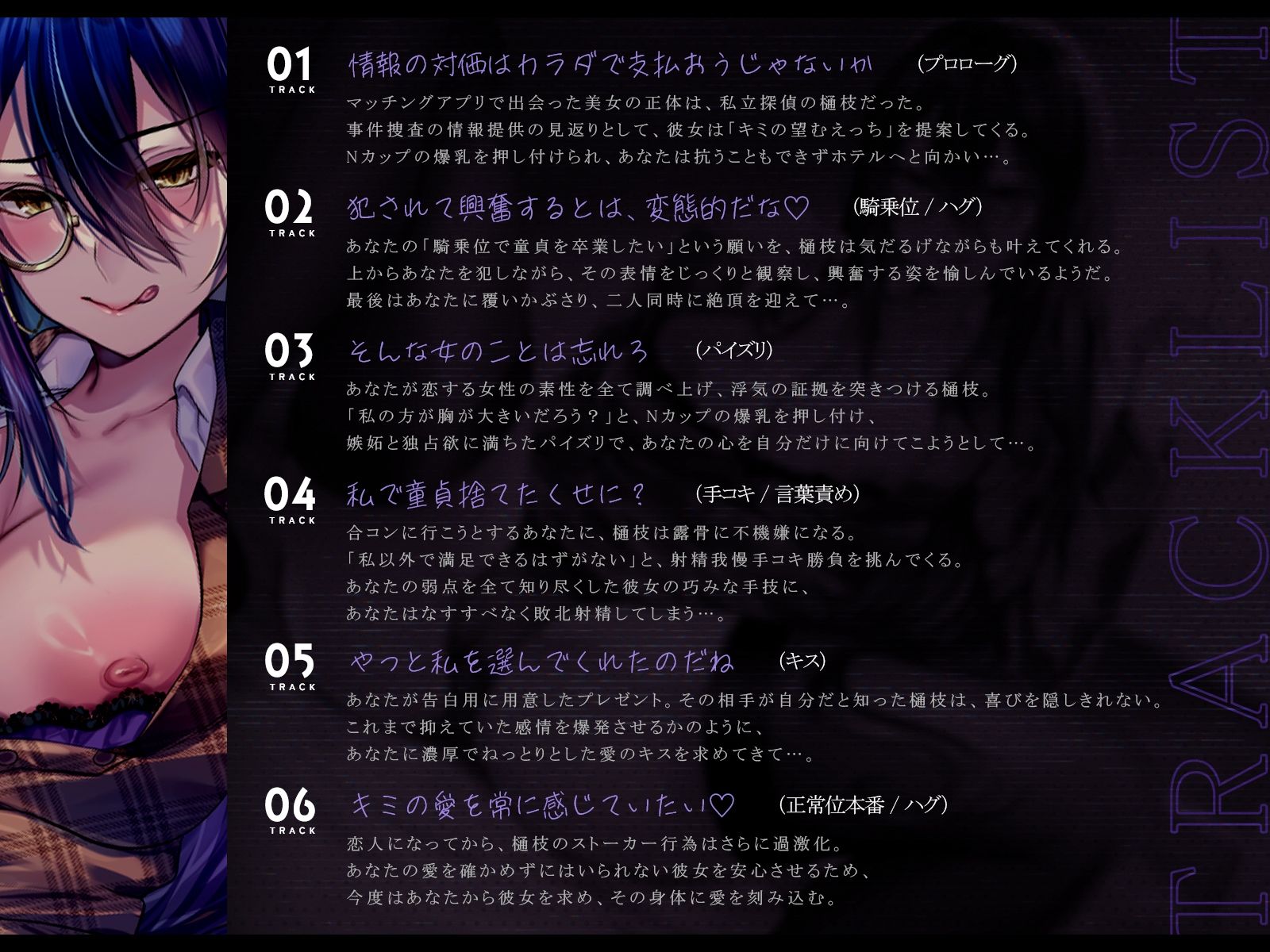 爆乳私立探偵とのえっちな事件捜査〜情報の対価はカラダで支払おうじゃないか〜【KU100収録】 - サンプル画像 3