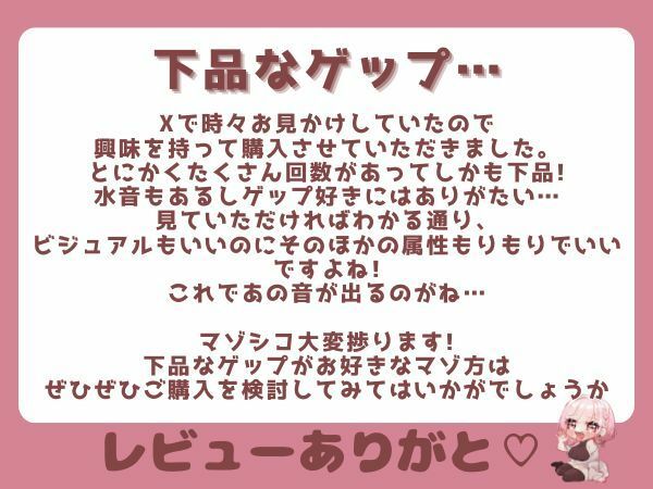 【合計450ゲップ！！＋嘔吐あり】汚い生ゲップ・連続ゲップたっぷり！！ゲップ配信切り抜き動画♪【Live2D/人妻Vtuber/フェラ】【2025年3月8日〜2025年8月14日分】 - サンプル画像 3
