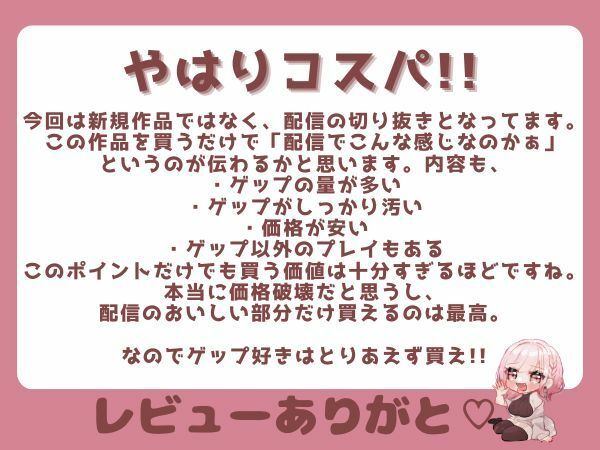 【合計450ゲップ！！＋嘔吐あり】汚い生ゲップ・連続ゲップたっぷり！！ゲップ配信切り抜き動画♪【Live2D/人妻Vtuber/フェラ】【2025年3月8日〜2025年8月14日分】 - サンプル画像 5