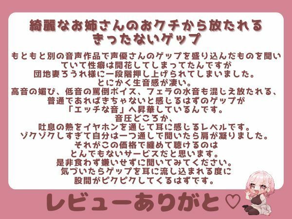 【合計450ゲップ！！＋嘔吐あり】汚い生ゲップ・連続ゲップたっぷり！！ゲップ配信切り抜き動画♪【Live2D/人妻Vtuber/フェラ】【2025年3月8日〜2025年8月14日分】 - サンプル画像 6