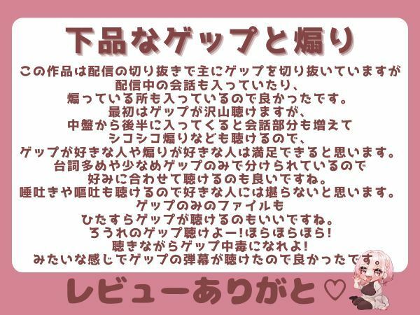 【合計450ゲップ！！＋嘔吐あり】汚い生ゲップ・連続ゲップたっぷり！！ゲップ配信切り抜き動画♪【Live2D/人妻Vtuber/フェラ】【2025年3月8日〜2025年8月14日分】 - サンプル画像 7