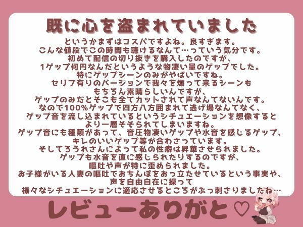【合計450ゲップ！！＋嘔吐あり】汚い生ゲップ・連続ゲップたっぷり！！ゲップ配信切り抜き動画♪【Live2D/人妻Vtuber/フェラ】【2025年3月8日〜2025年8月14日分】 - サンプル画像 8