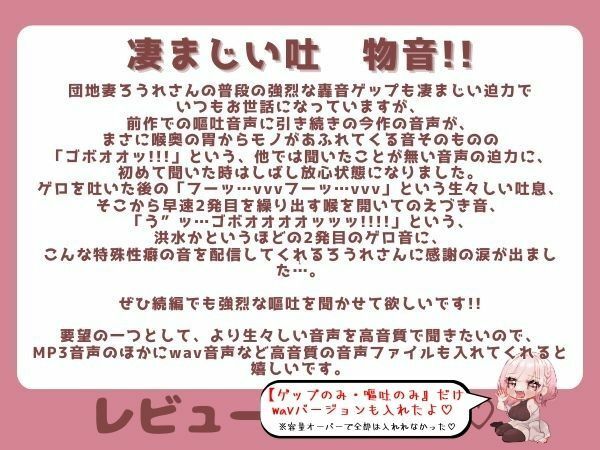【合計450ゲップ！！＋嘔吐あり】汚い生ゲップ・連続ゲップたっぷり！！ゲップ配信切り抜き動画♪【Live2D/人妻Vtuber/フェラ】【2025年3月8日〜2025年8月14日分】 - サンプル画像 9