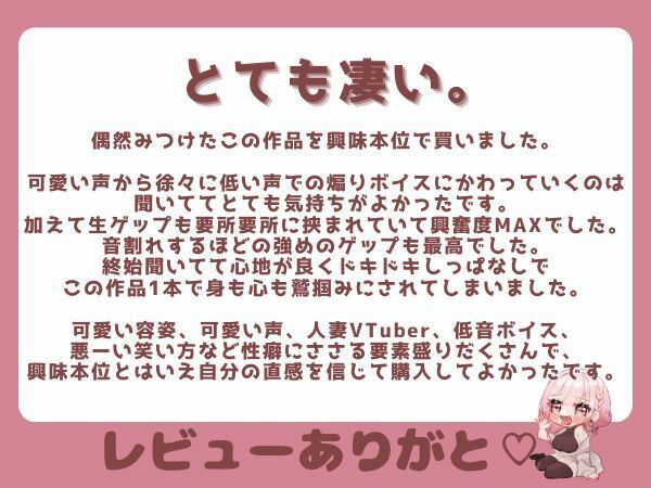 【合計450ゲップ！！＋嘔吐あり】汚い生ゲップ・連続ゲップたっぷり！！ゲップ配信切り抜き動画♪【Live2D/人妻Vtuber/フェラ】【2025年3月8日〜2025年8月14日分】 - サンプル画像 10