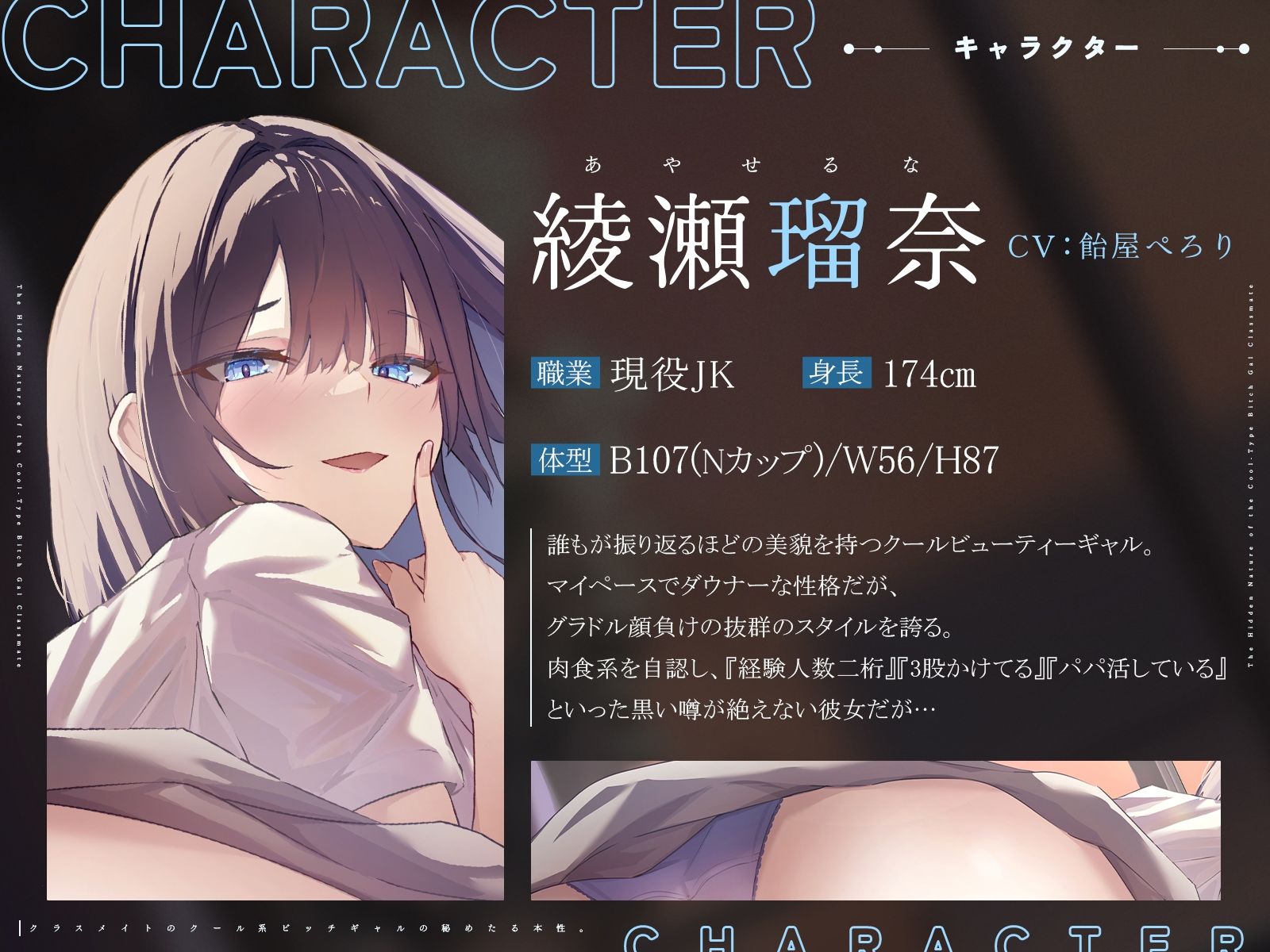 クラスメイトのクール系ビッチギャルの秘めたる本性。【KU100収録】 - サンプル画像 2