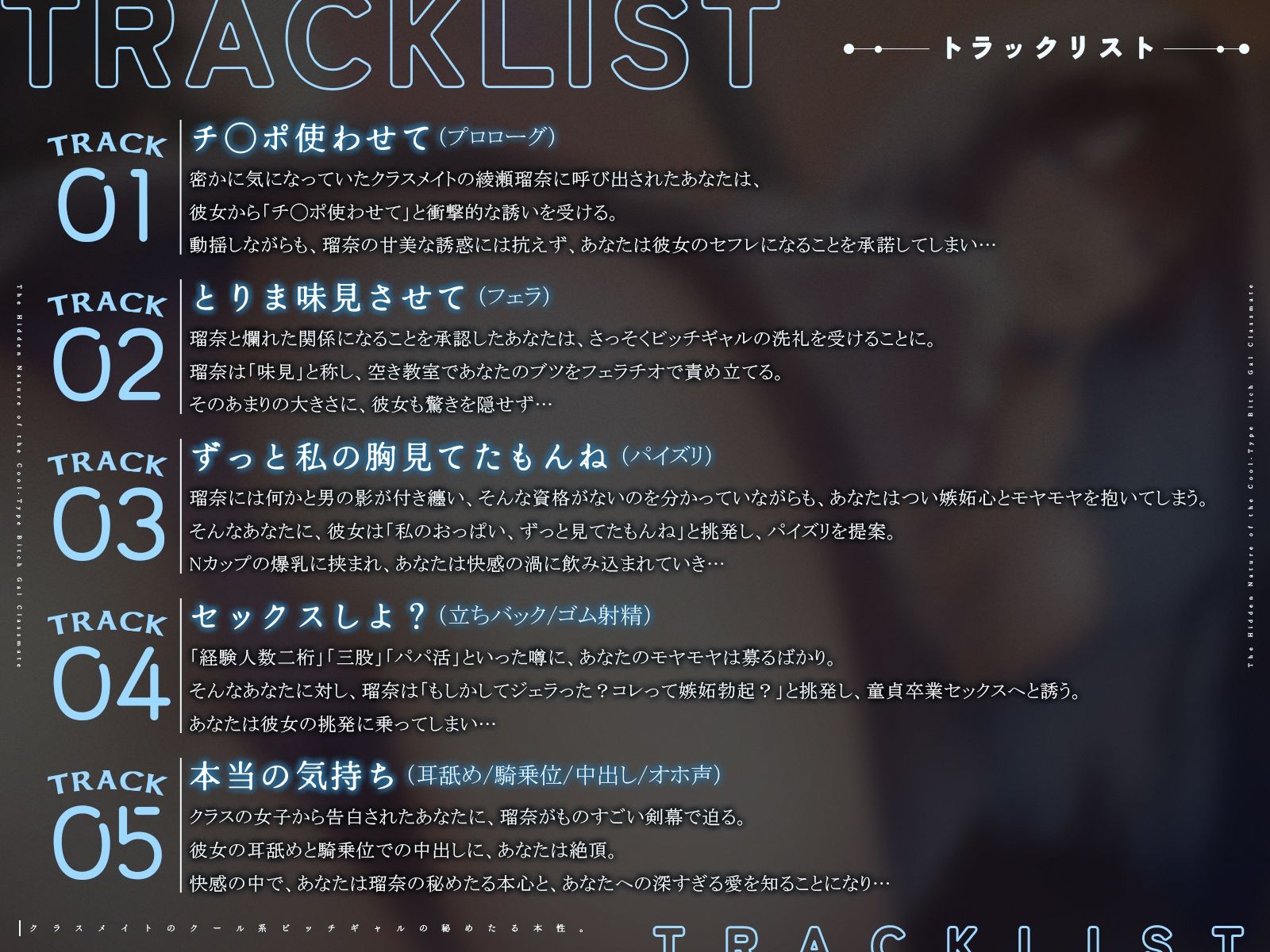 クラスメイトのクール系ビッチギャルの秘めたる本性。【KU100収録】 - サンプル画像 3