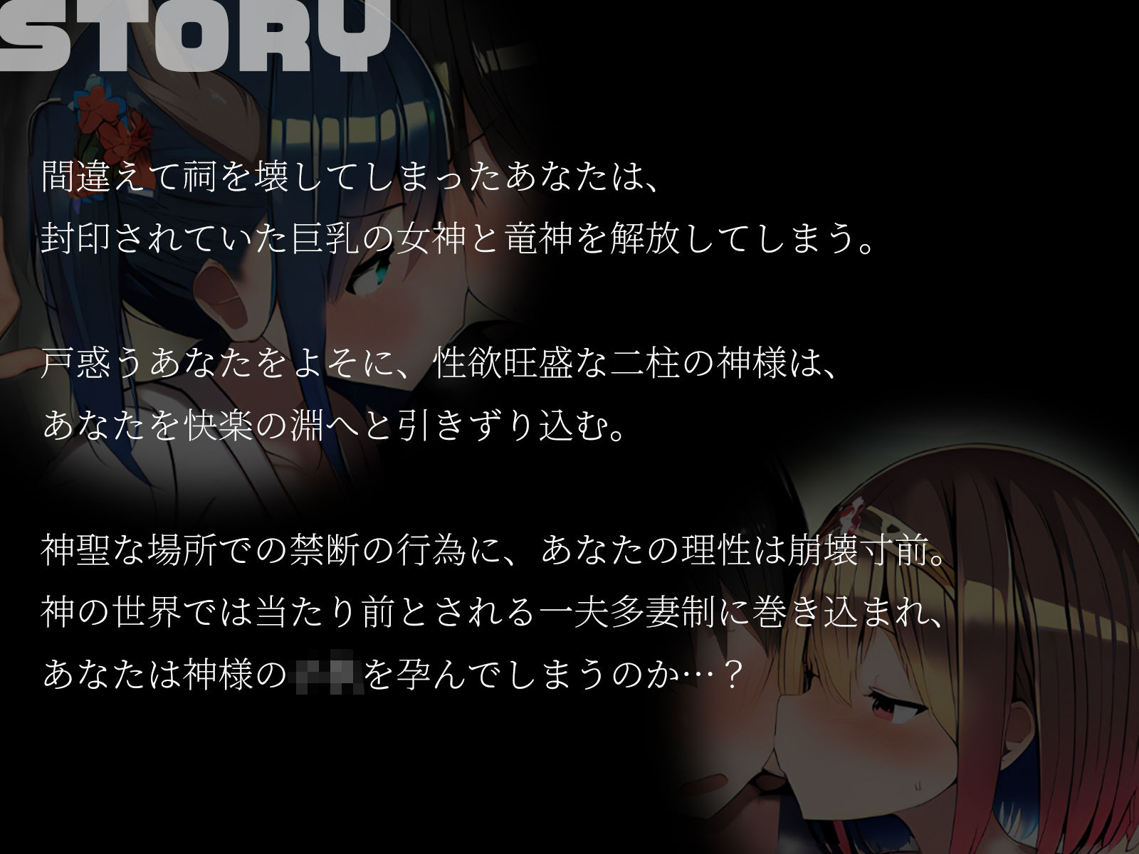 【KU100】神様3P〜祠を壊したら巨乳の女神と竜神が出てきました♪〜 - サンプル画像 2