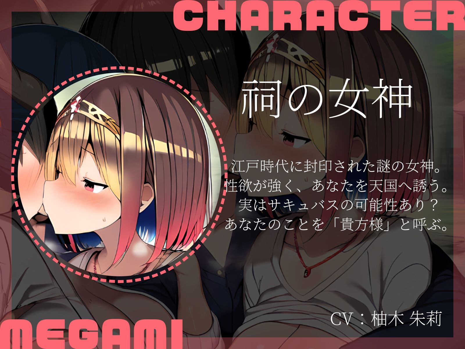 【KU100】神様3P〜祠を壊したら巨乳の女神と竜神が出てきました♪〜 - サンプル画像 3