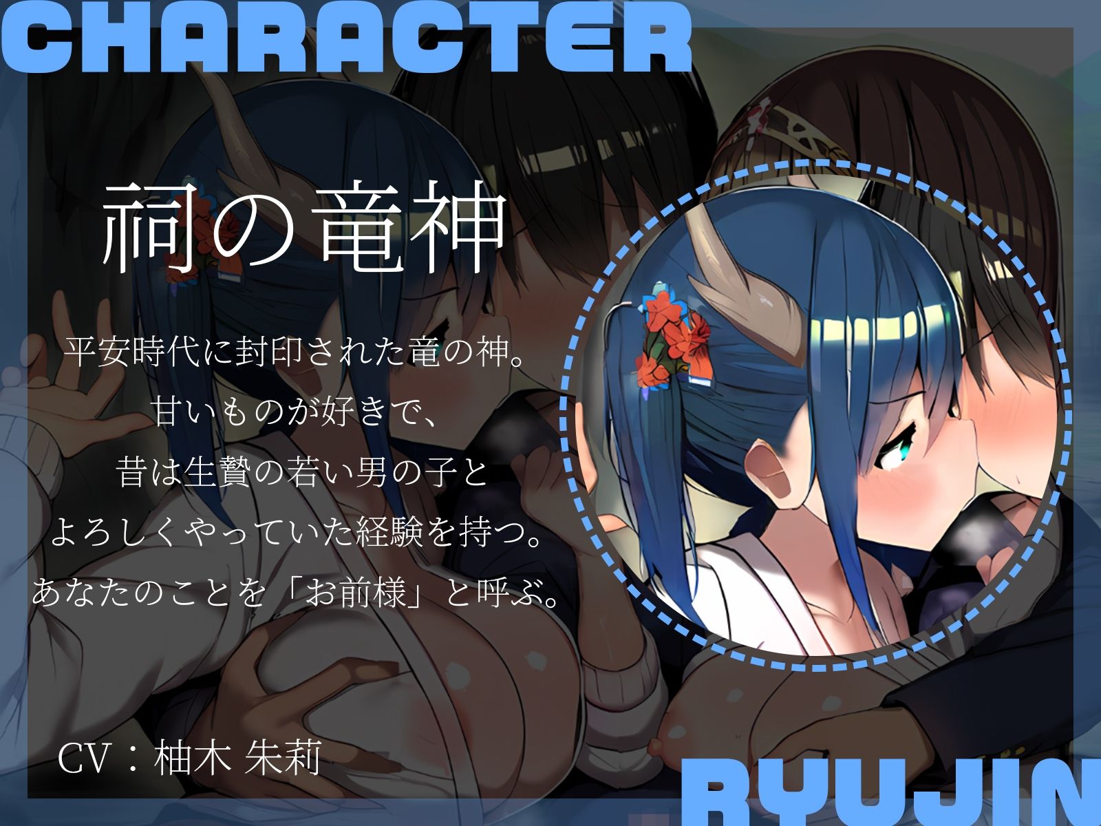 【KU100】神様3P〜祠を壊したら巨乳の女神と竜神が出てきました♪〜 - サンプル画像 4