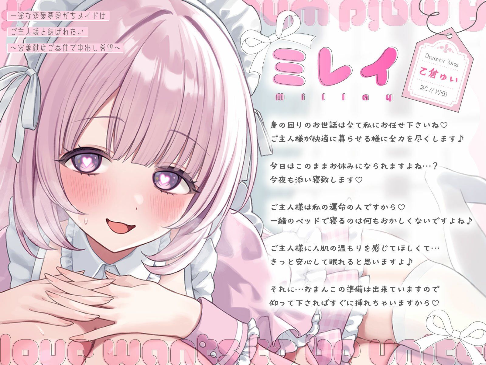 一途な恋愛夢見がちメイドはご主人様と結ばれたい〜密着献身ご奉仕で中出し希望〜 - サンプル画像 2