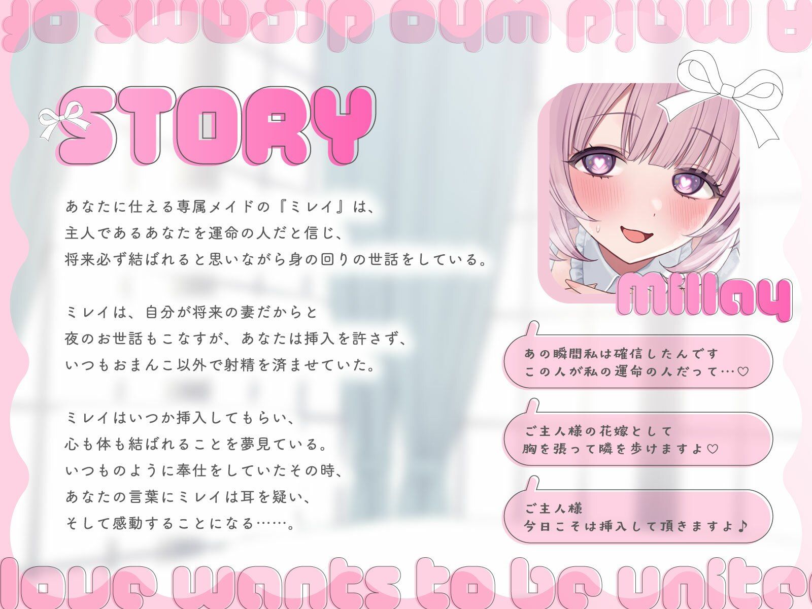 一途な恋愛夢見がちメイドはご主人様と結ばれたい〜密着献身ご奉仕で中出し希望〜 - サンプル画像 3