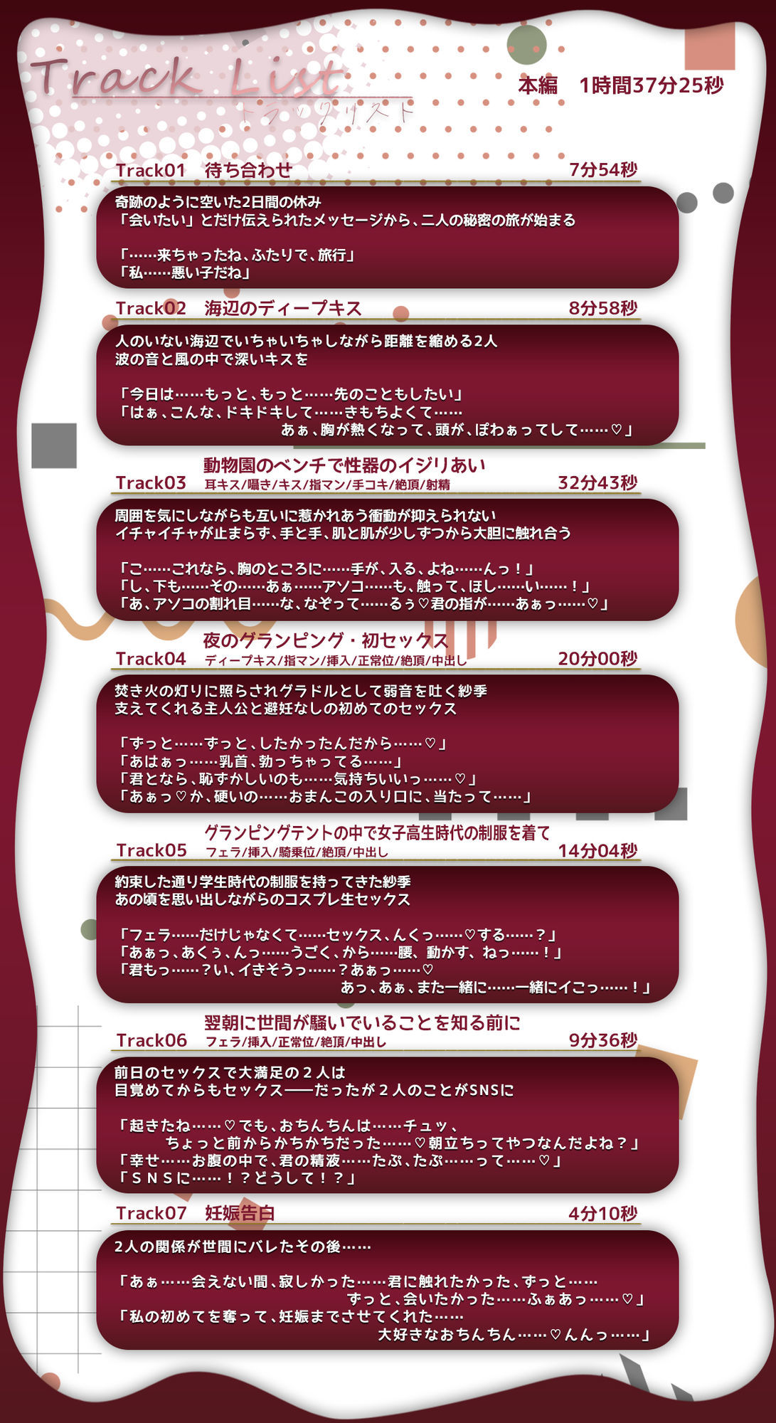 ♪10日間限定特典同梱♪イチャイチャ子作り旅行〜人気グラドルになった彼女と初めての濃厚中出し密会旅行 - サンプル画像 4