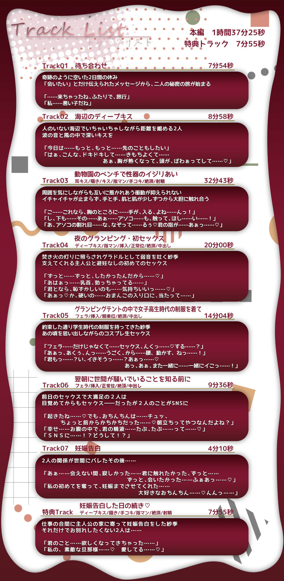 ♪10日間限定特典同梱♪イチャイチャ子作り旅行〜人気グラドルになった彼女と初めての濃厚中出し密会旅行 - サンプル画像 5