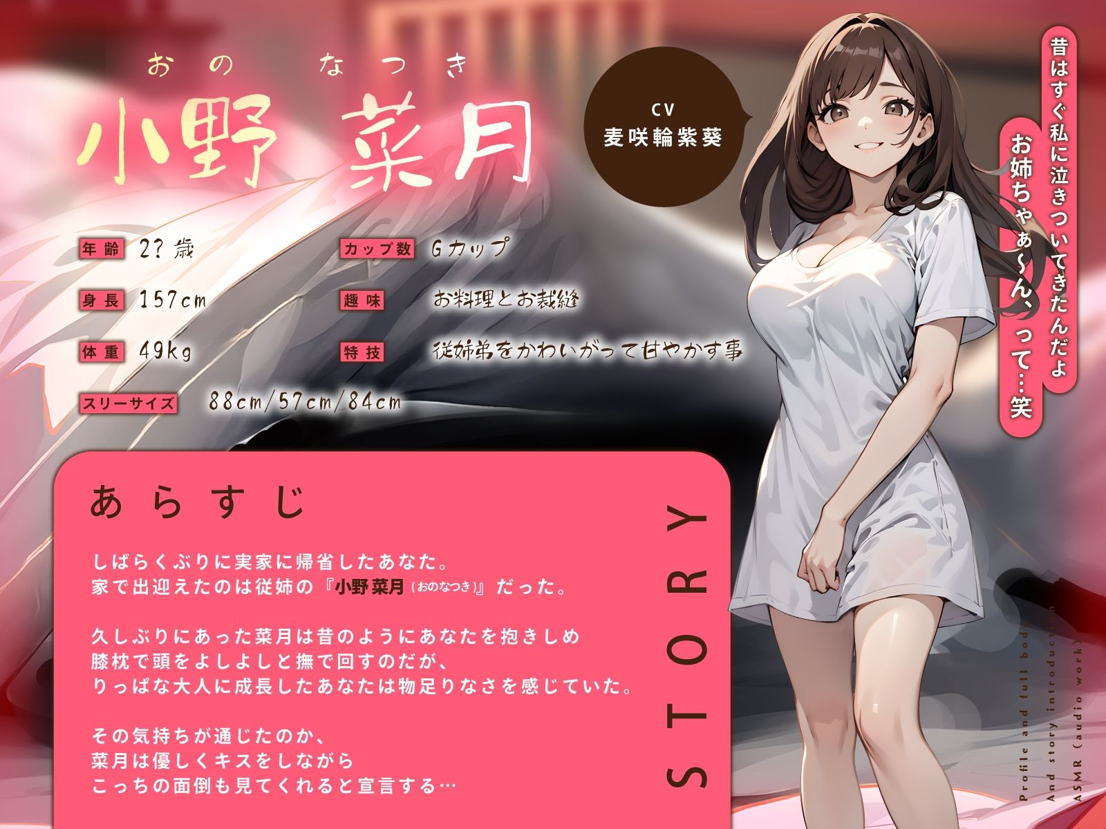 世話焼き従姉のお姉さんに実家で甘やかされて…添い寝密着で何度も中出しさせられるあまあま性活 - サンプル画像 2