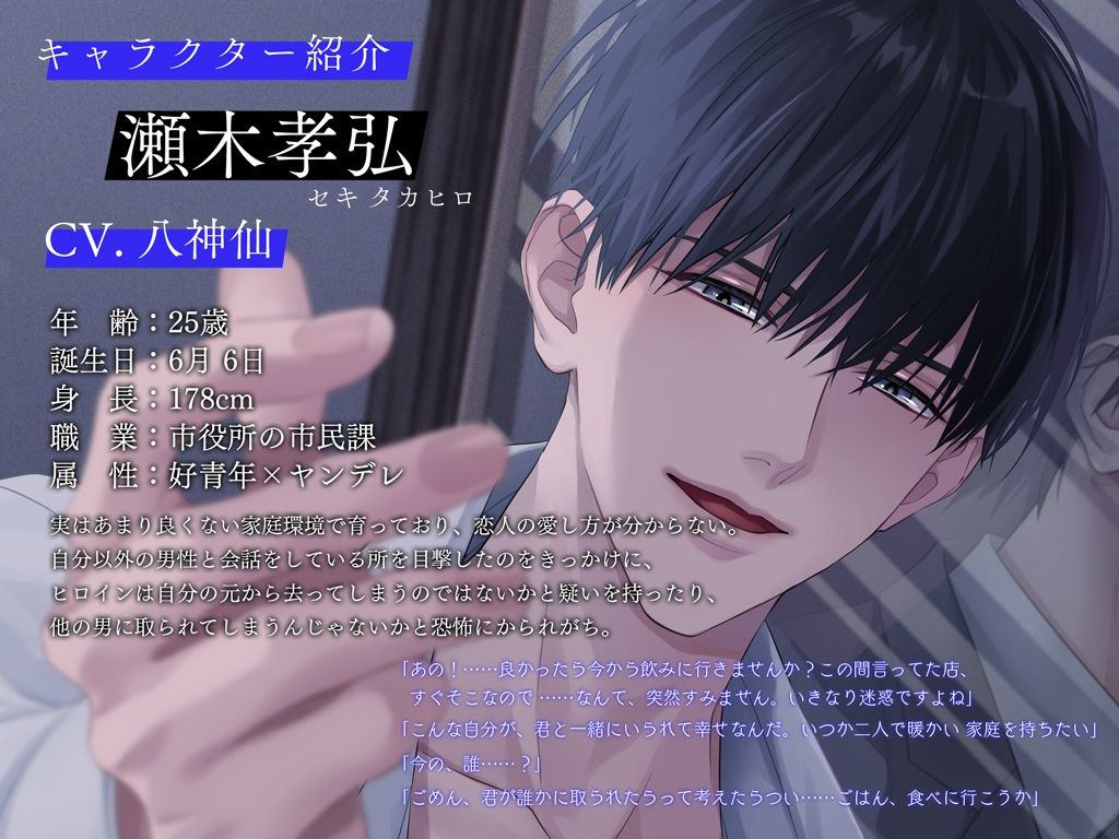 失われた記憶と真実〜はじまりの恋〜 - サンプル画像 2