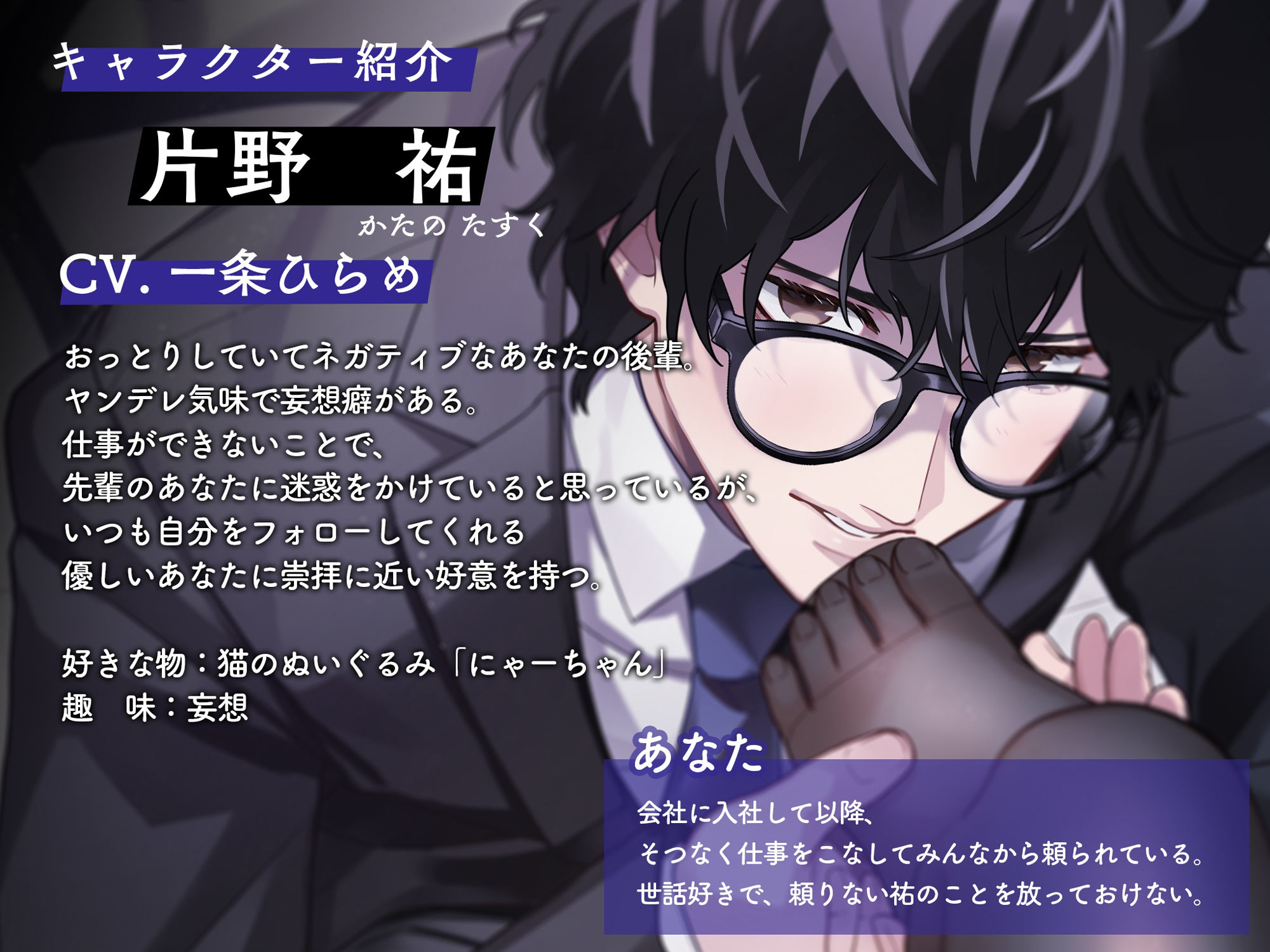 【ヤンデレ崇拝えっち】ネガティブな後輩くんに崇拝されています - サンプル画像 2