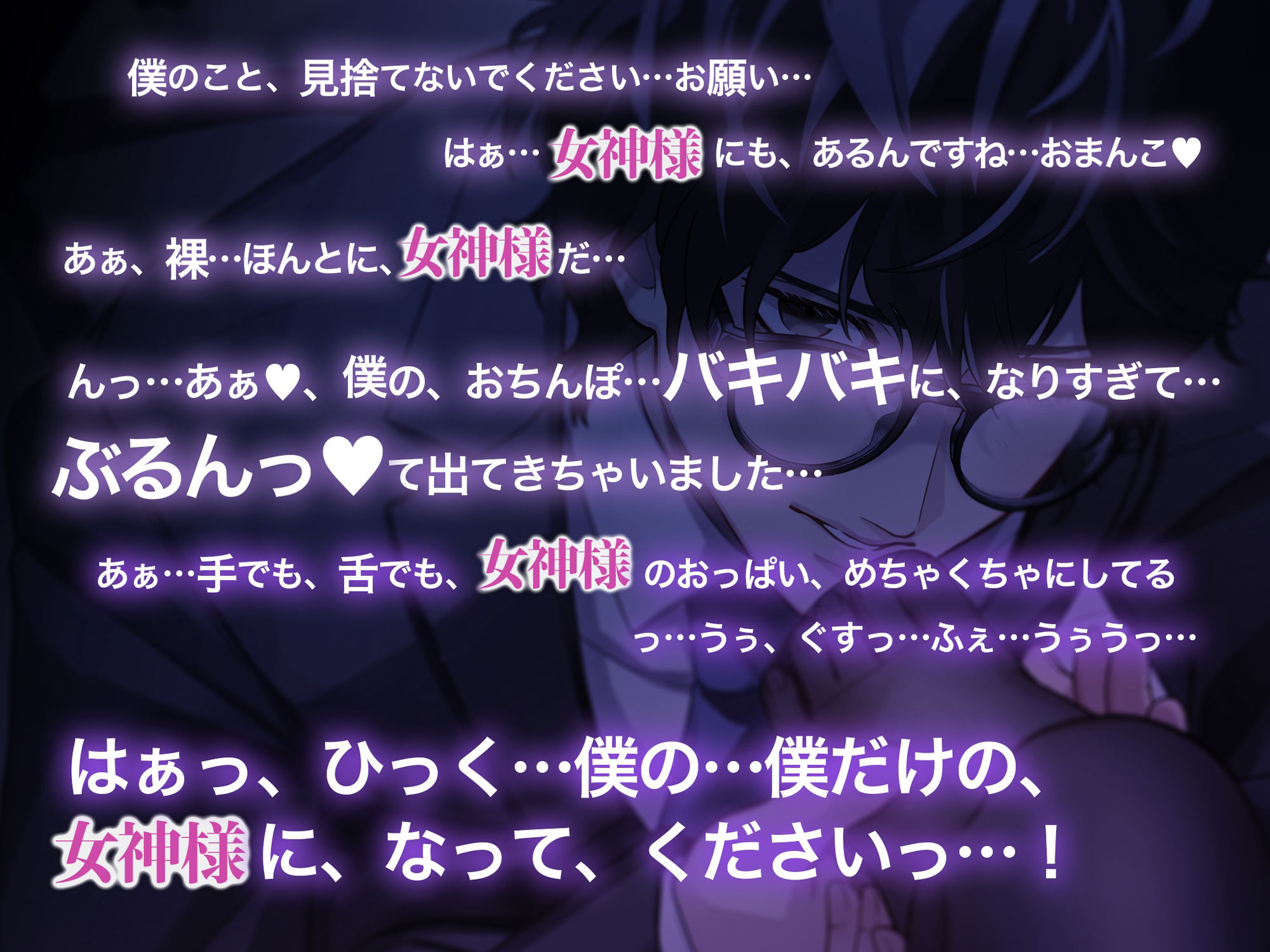 【ヤンデレ崇拝えっち】ネガティブな後輩くんに崇拝されています - サンプル画像 3