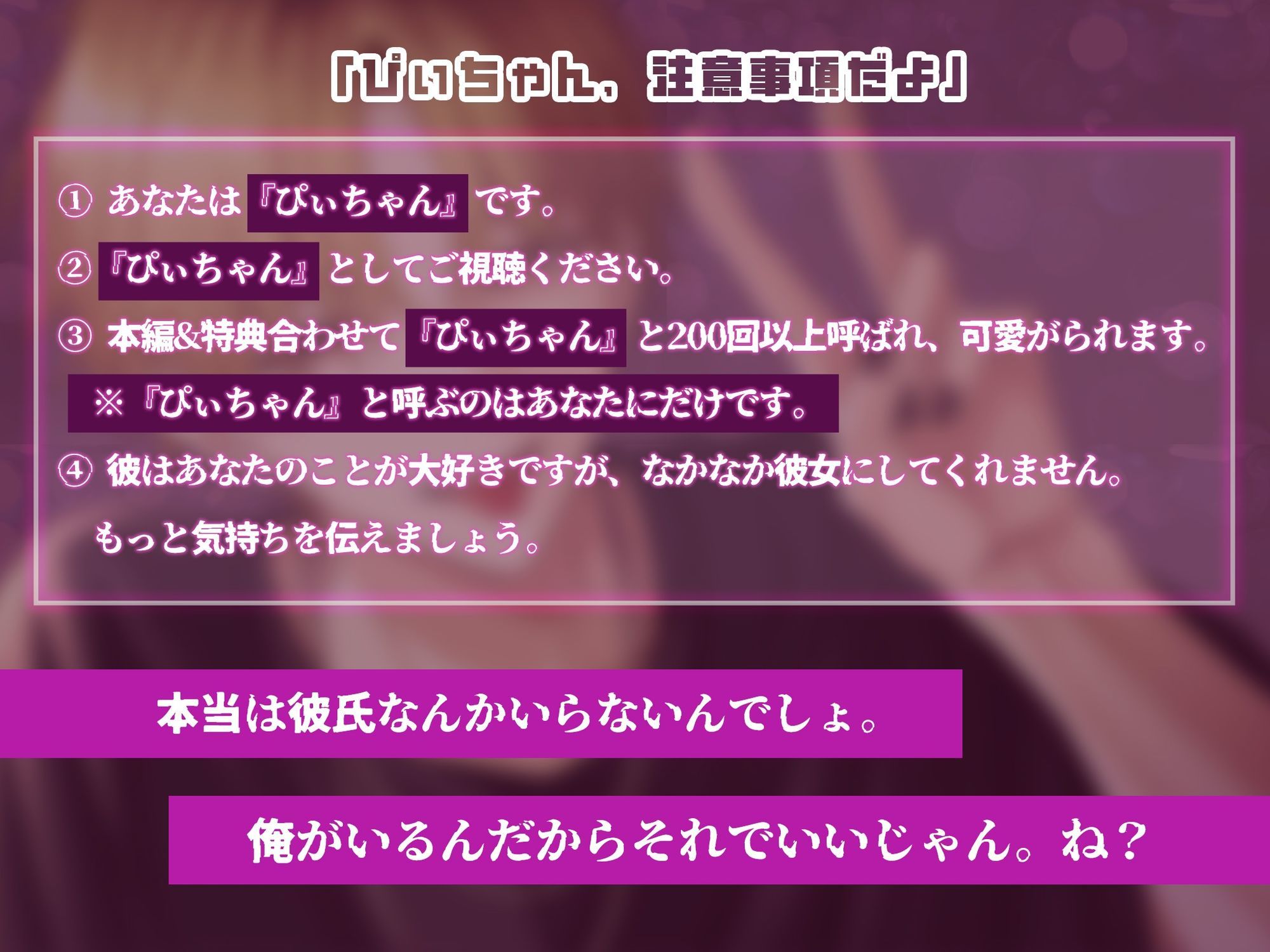 【※あなたはぴぃちゃん※】『超絶ド沼男』〜彼女にする気はないのに他の男に取られるのを嫌がる新くん〜 - サンプル画像 1