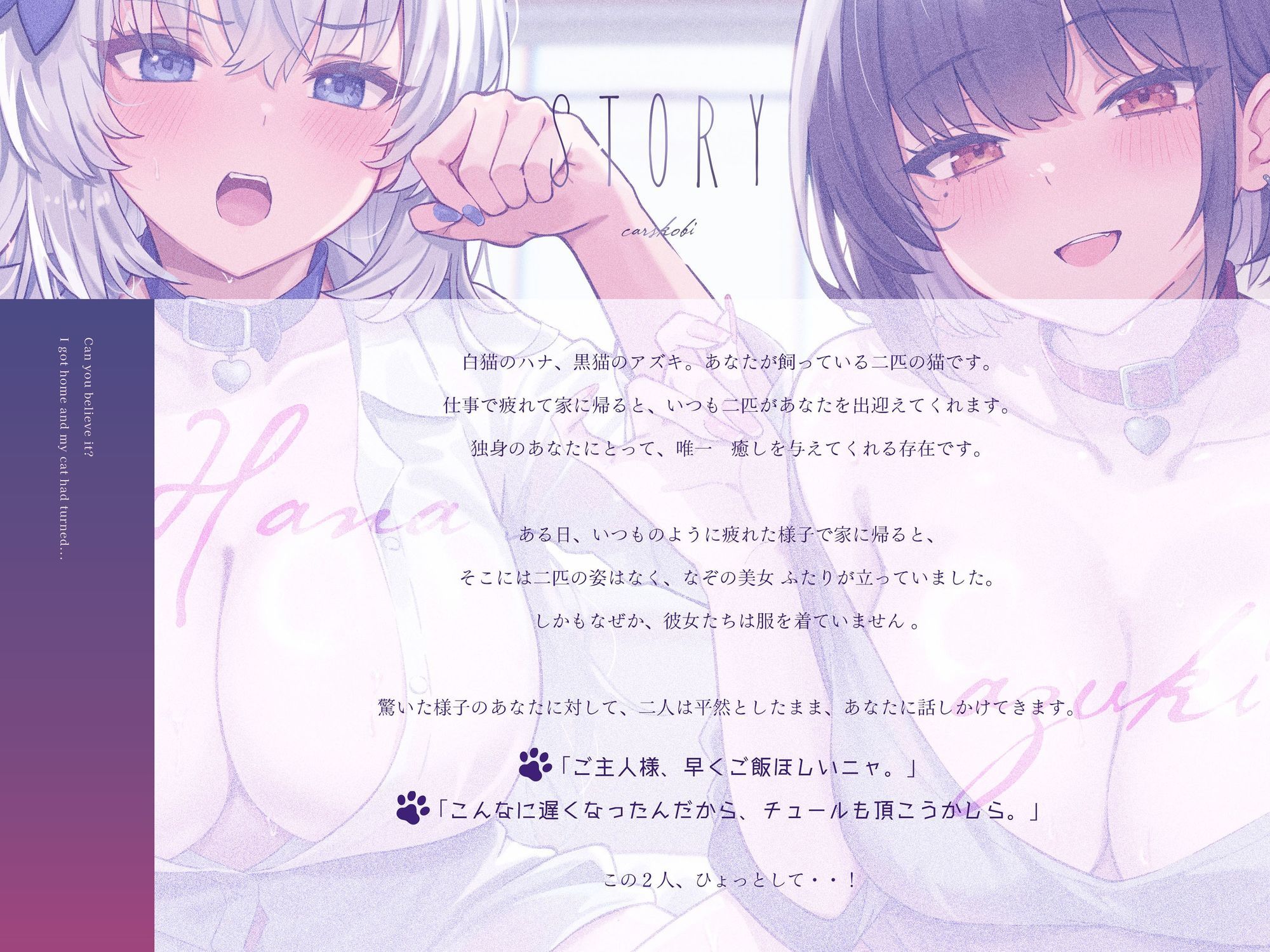 うちの猫がスケベな体で交尾をせがんでくる【KU100】 - サンプル画像 4