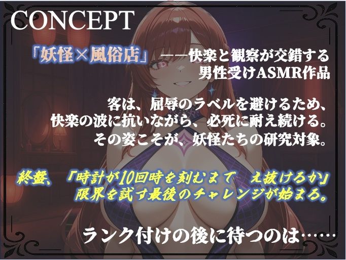 ランクづけ風俗店 ― 秘密の人間観察ラボ - サンプル画像 2