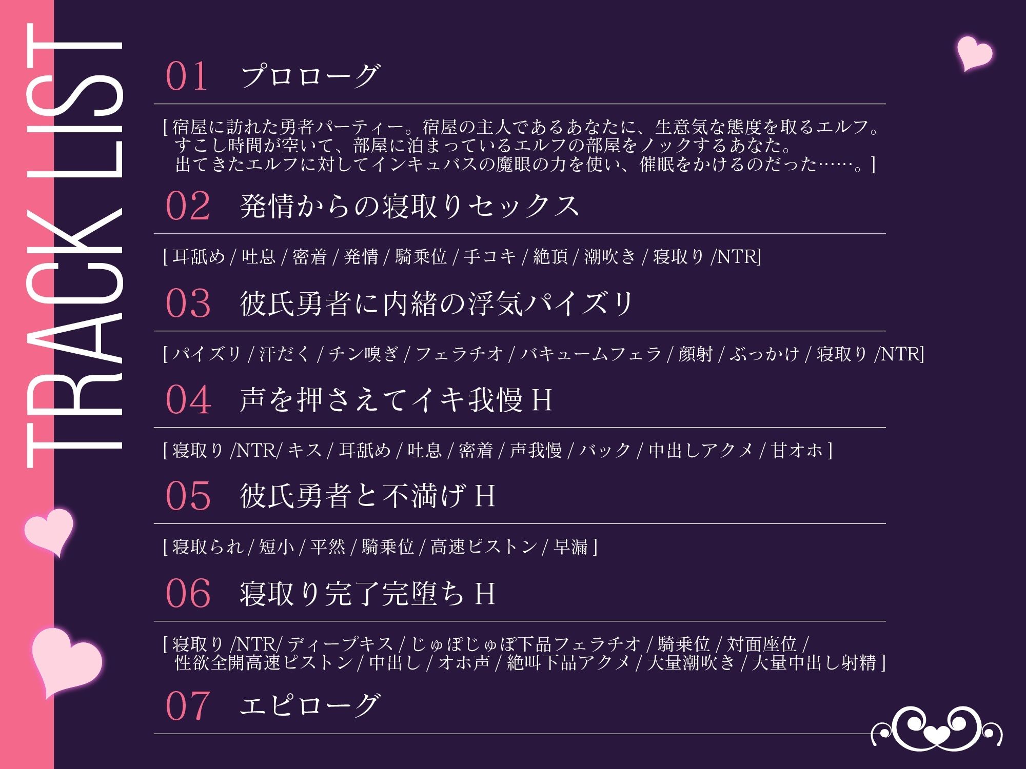 異世界エルフ発情の魔眼 勇者一行の生意気エルフを寝取ってやった話 - サンプル画像 3