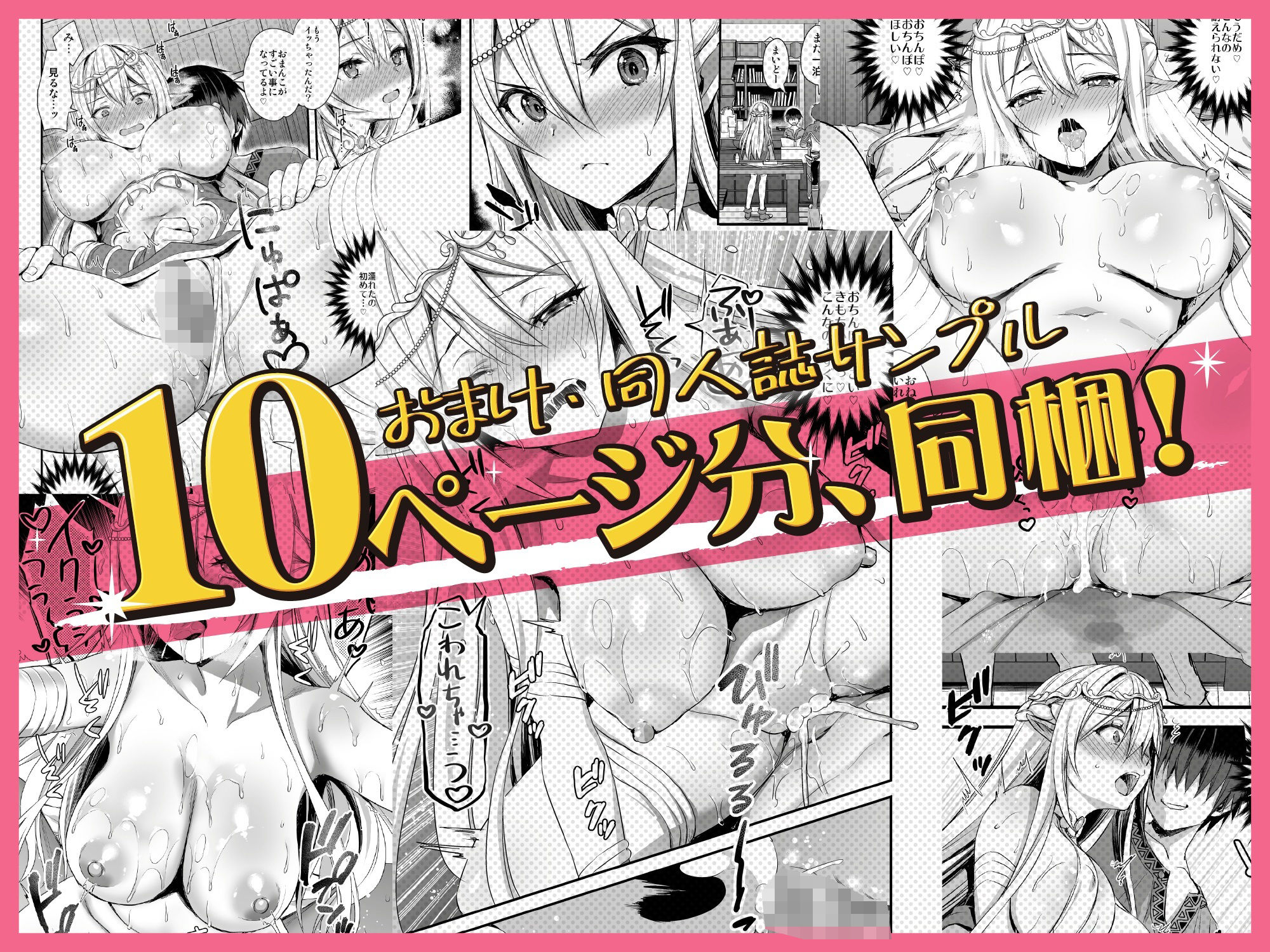 異世界エルフ発情の魔眼 勇者一行の生意気エルフを寝取ってやった話 - サンプル画像 4
