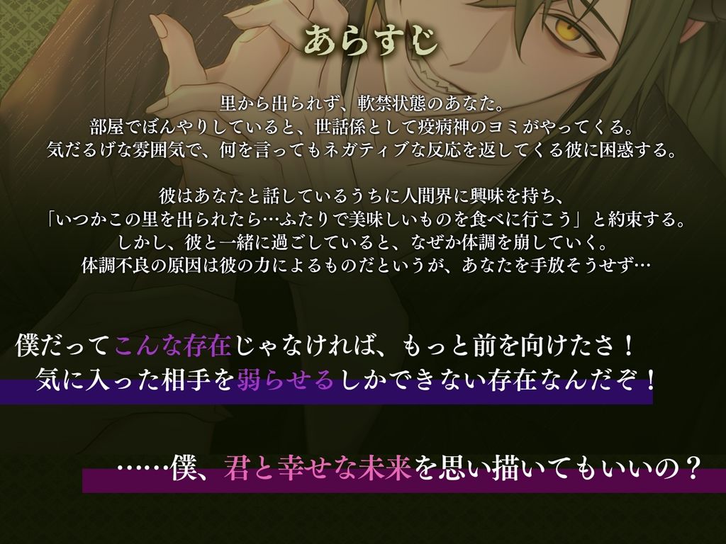 悪神の里〜一緒にいると死んじゃうのに離してくれないネガティブ系疫病神にコワされる〜 - サンプル画像 2