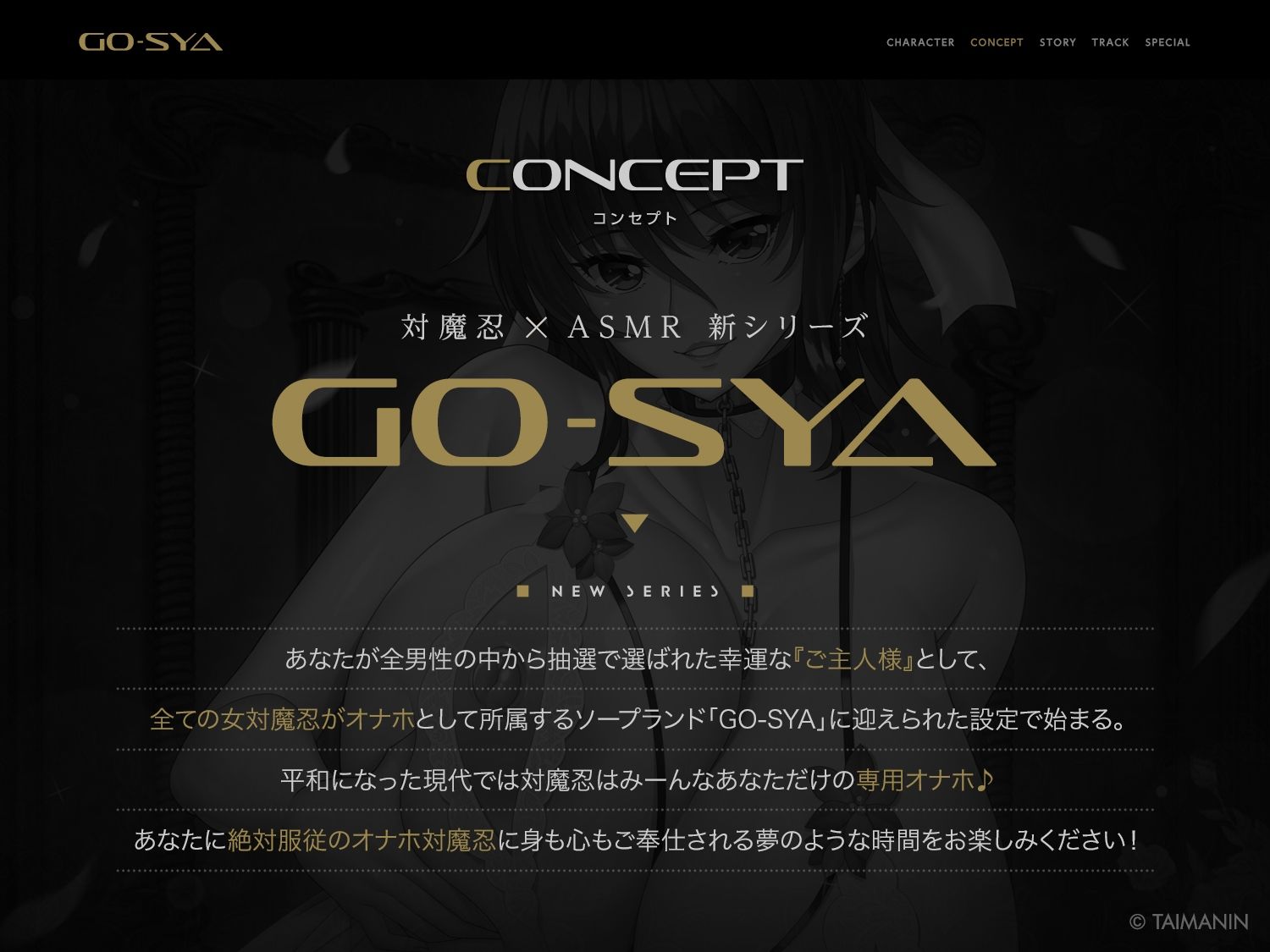 対魔忍RPGX 【高級ソープランドGO-SYA】あなただけのオナホ対魔忍 水城不知火嬢〜ドスケベママと極上甘々プレイ〜 - サンプル画像 2