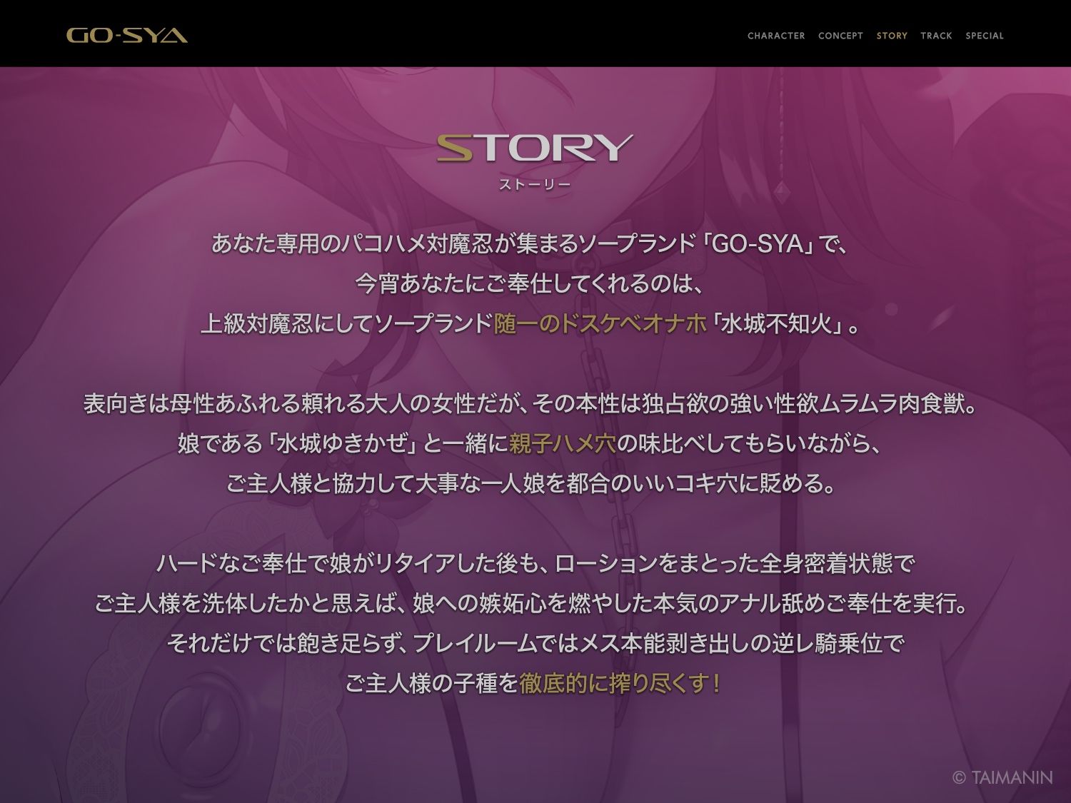 対魔忍RPGX 【高級ソープランドGO-SYA】あなただけのオナホ対魔忍 水城不知火嬢〜ドスケベママと極上甘々プレイ〜 - サンプル画像 4