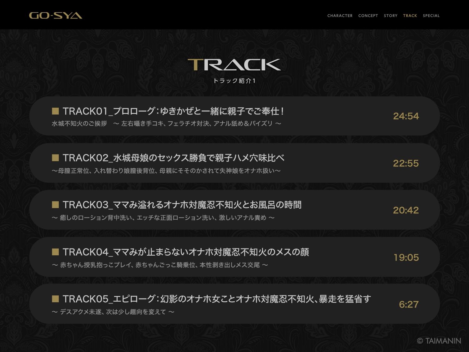 対魔忍RPGX 【高級ソープランドGO-SYA】あなただけのオナホ対魔忍 水城不知火嬢〜ドスケベママと極上甘々プレイ〜 - サンプル画像 5