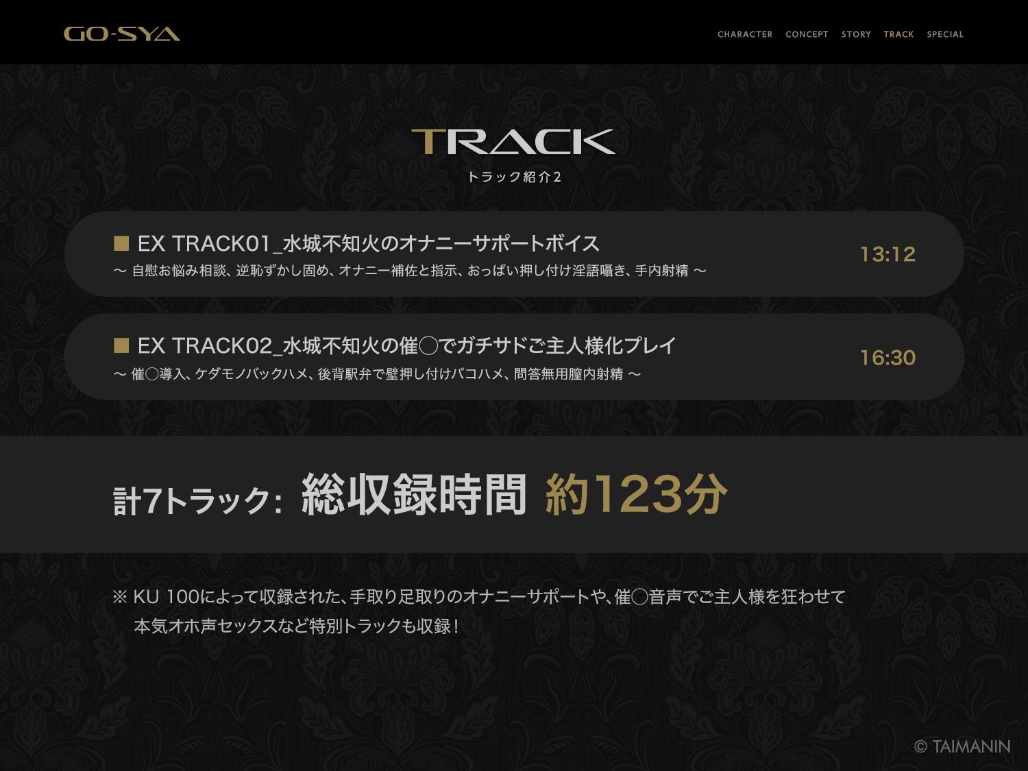 対魔忍RPGX 【高級ソープランドGO-SYA】あなただけのオナホ対魔忍 水城不知火嬢〜ドスケベママと極上甘々プレイ〜 - サンプル画像 6