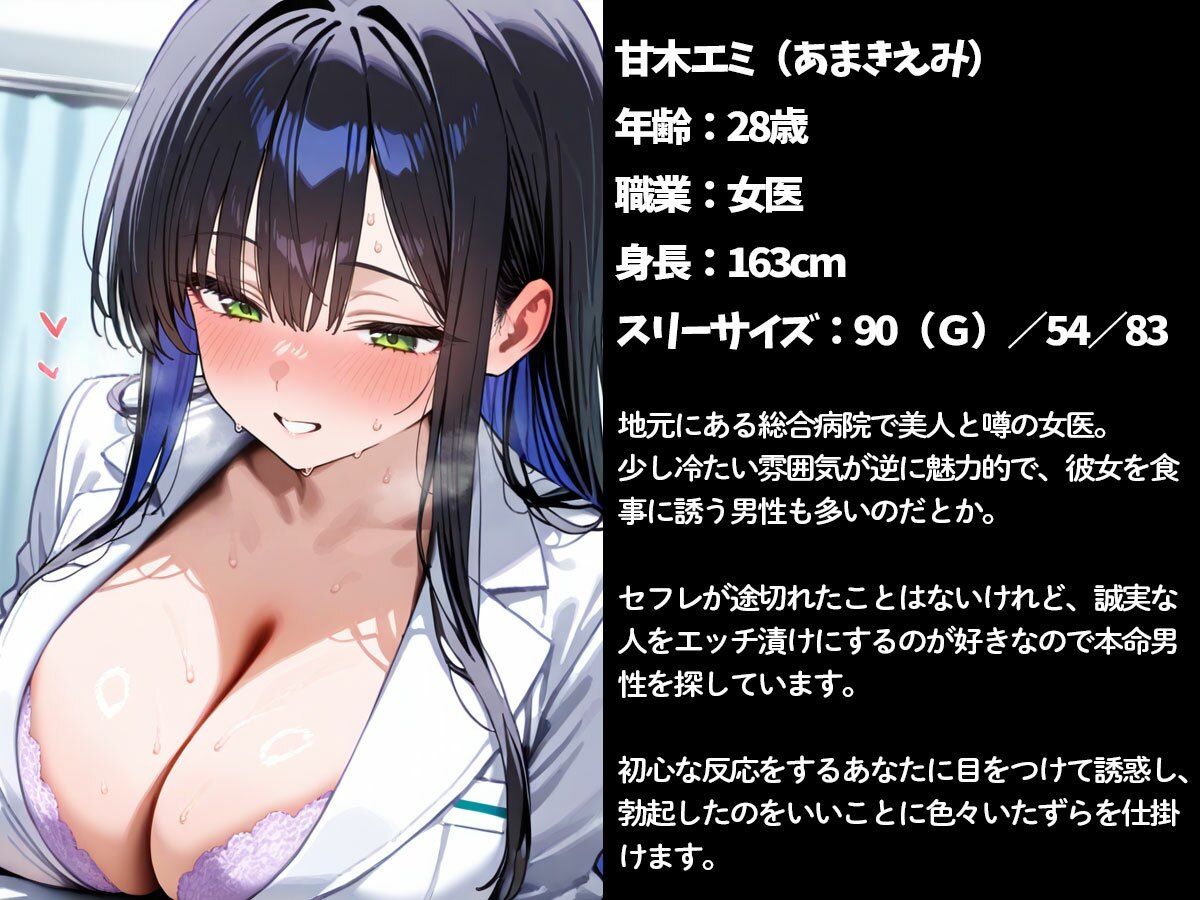 診察中に勃起した俺の亀頭を潮吹くまでこねくり回すドS美人女医 - サンプル画像 1