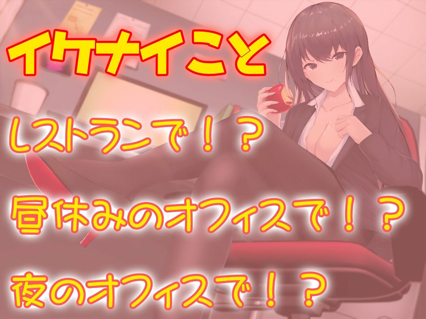 令嬢マッチング！〜社長の娘が淫乱すぎる件〜 - サンプル画像 3