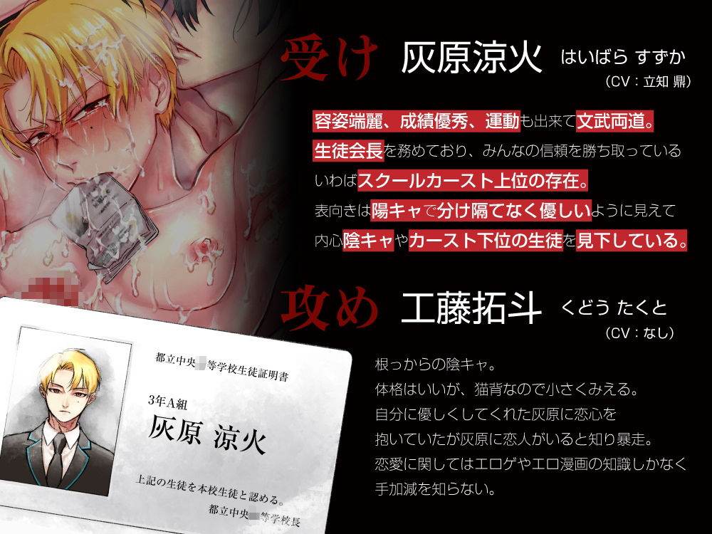 スクールカースト上位の陽キャ生徒会長は俺の雄豚おほ声恋人（はーと）肉便器〜無理やりレ○プで俺のモノ！雄豚おほ声恋人オナホ化計画〜 - サンプル画像 2