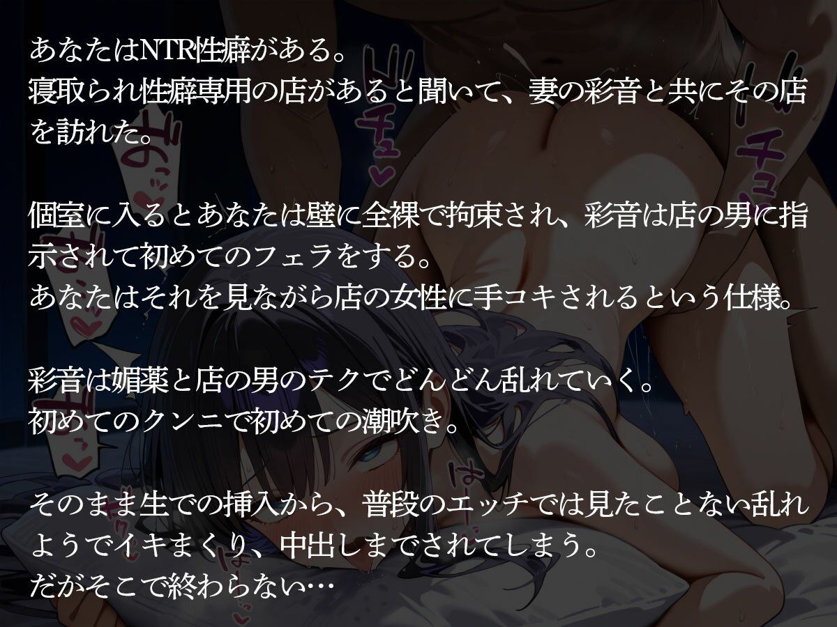 【NTR】寝取られ性癖専用拘束クラブ（はーと）妻が寝取られている目の前で拘束された俺は… - サンプル画像 2
