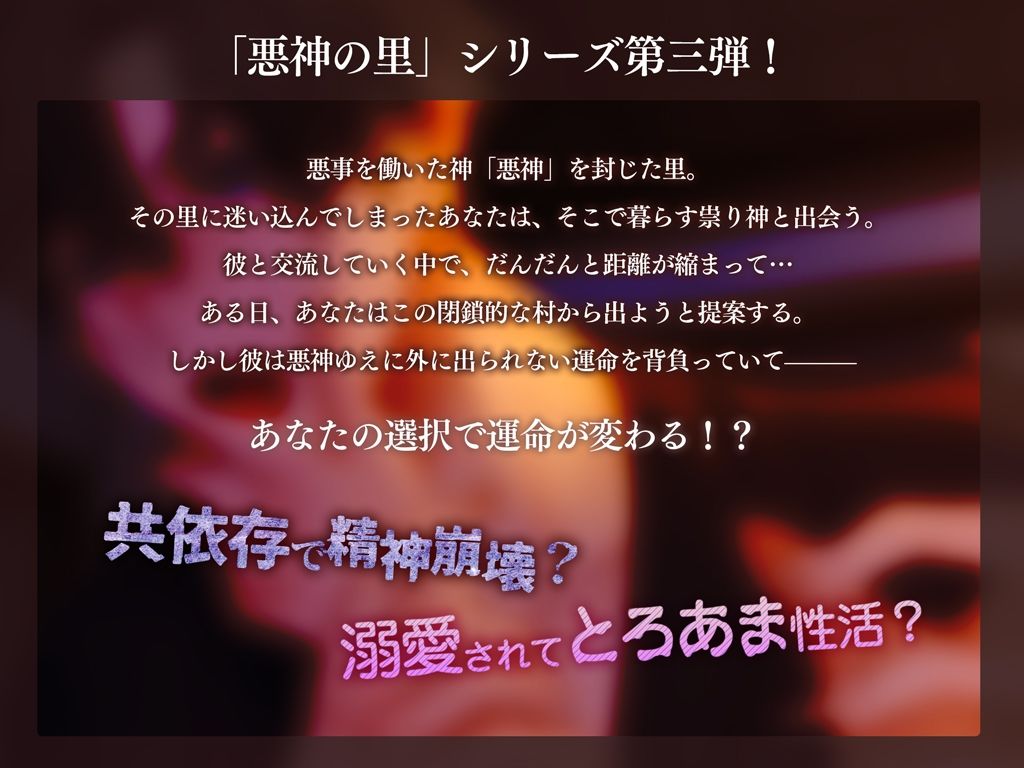 悪神の里〜破壊衝動が抑えられない短気なわんこ系祟り神にコワされる〜 - サンプル画像 1