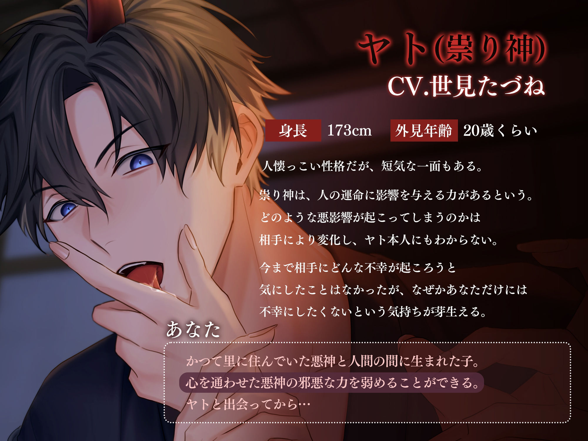 悪神の里〜破壊衝動が抑えられない短気なわんこ系祟り神にコワされる〜 - サンプル画像 3