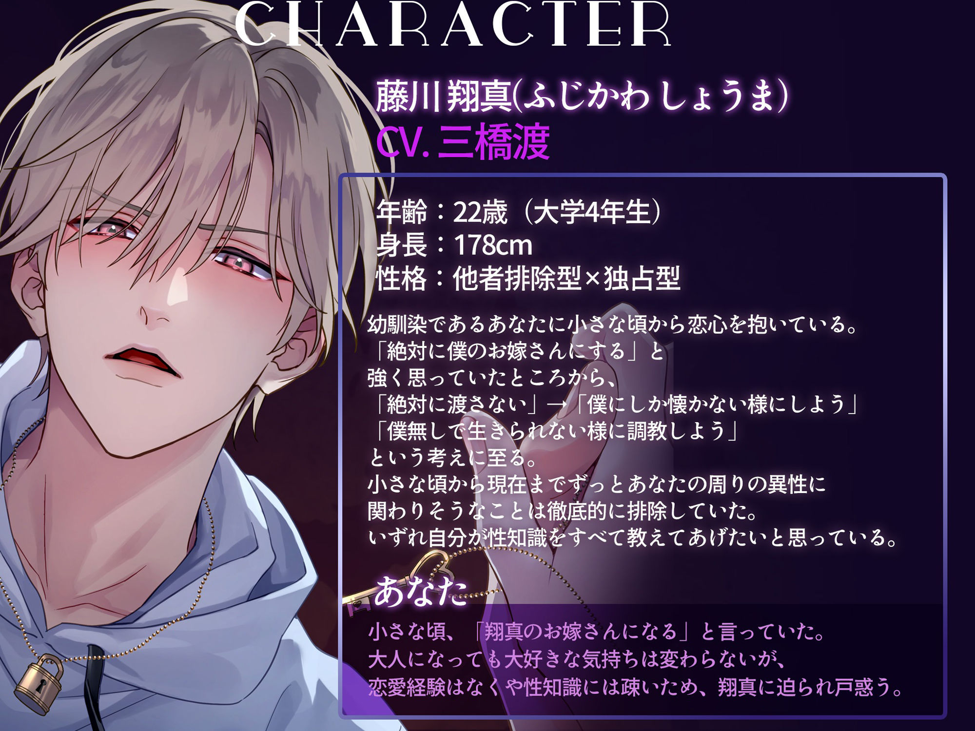 絶対に僕のお嫁さんになって〜幼馴染に調教されてグズグズになるまでお仕置きえっち〜※結婚不可避※ - サンプル画像 3