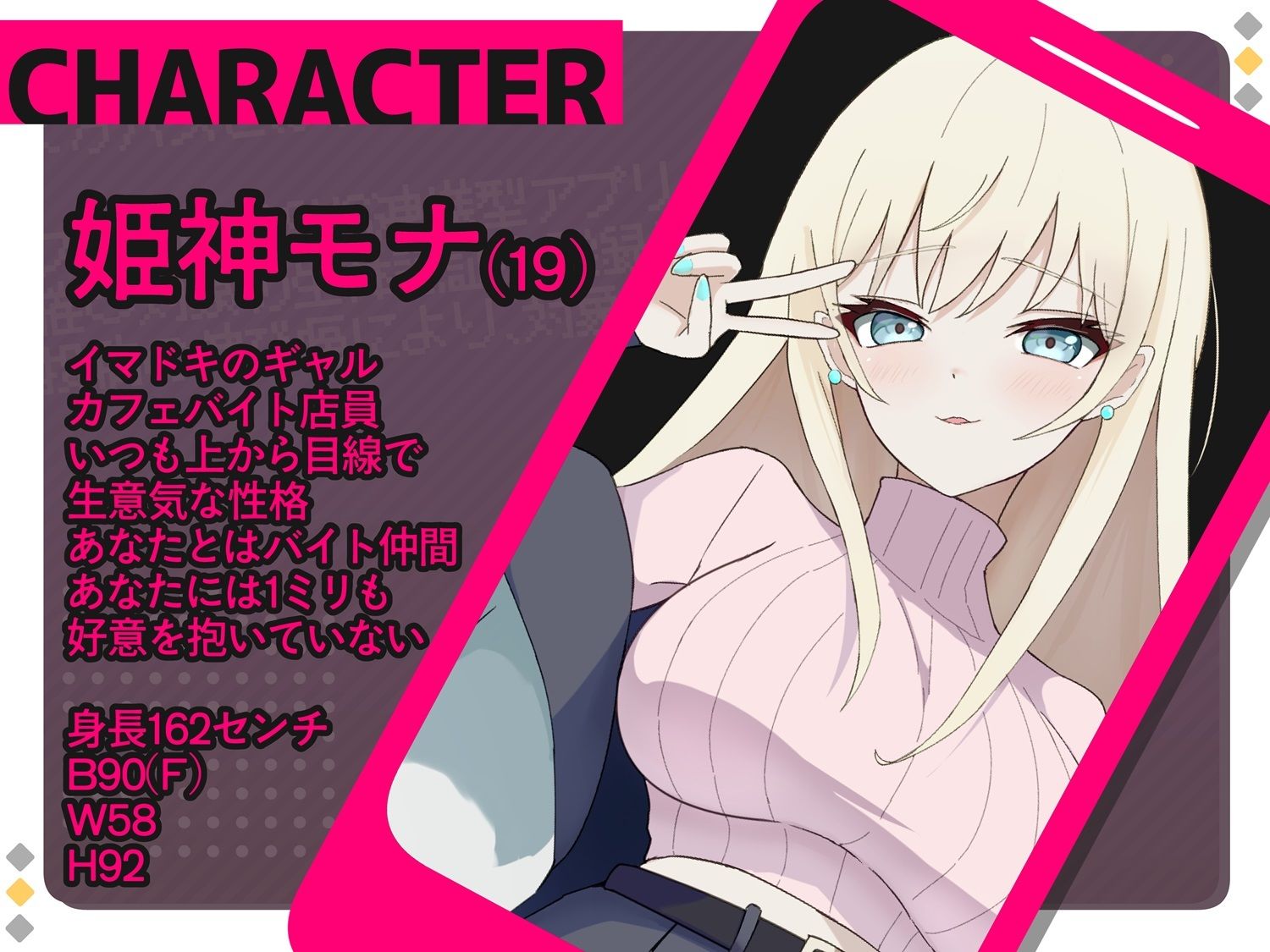 万バズ！催〇アプリで脈なしバイト先ギャルとイチャラブセックス - サンプル画像 1