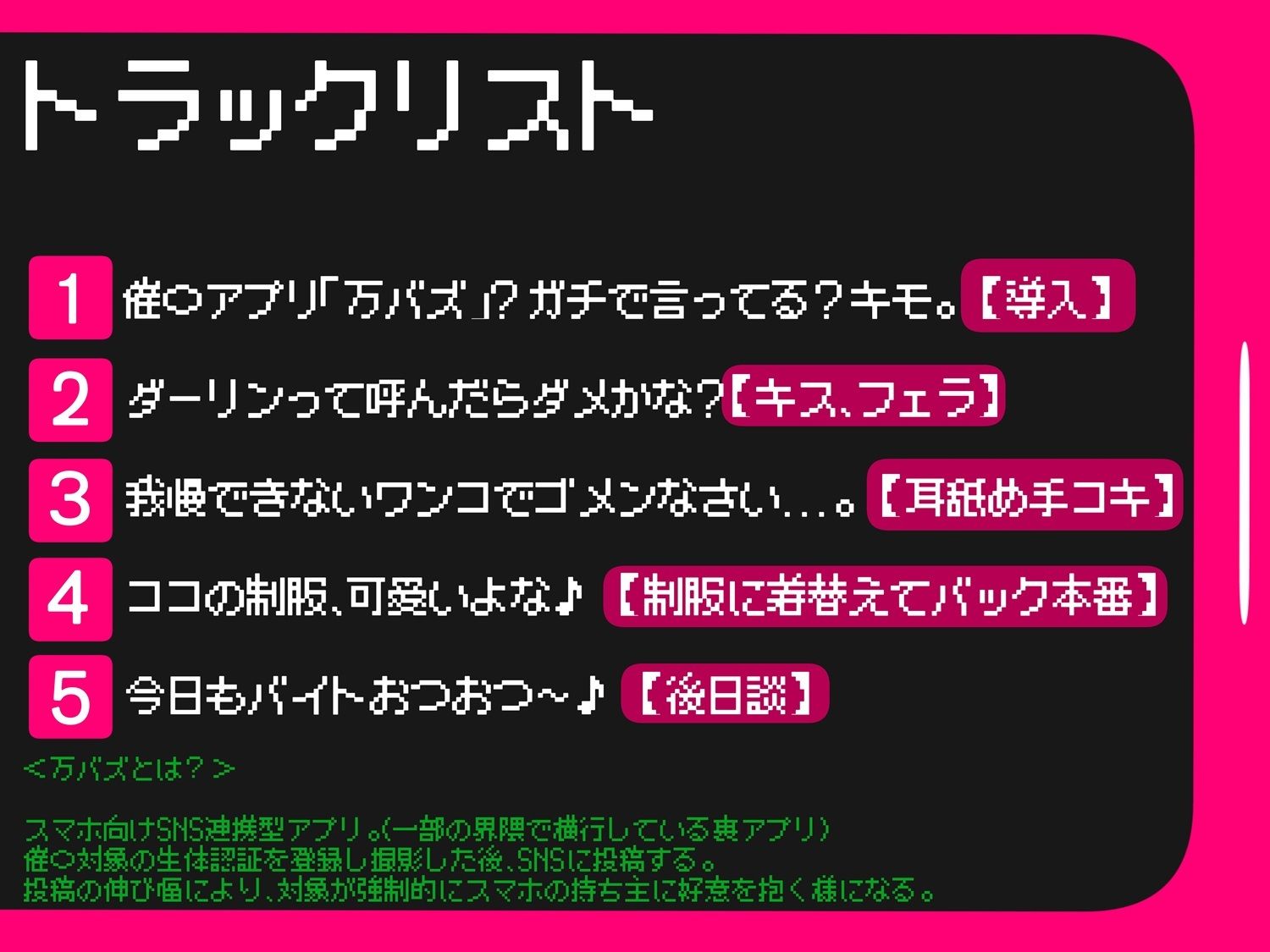 万バズ！催〇アプリで脈なしバイト先ギャルとイチャラブセックス - サンプル画像 3