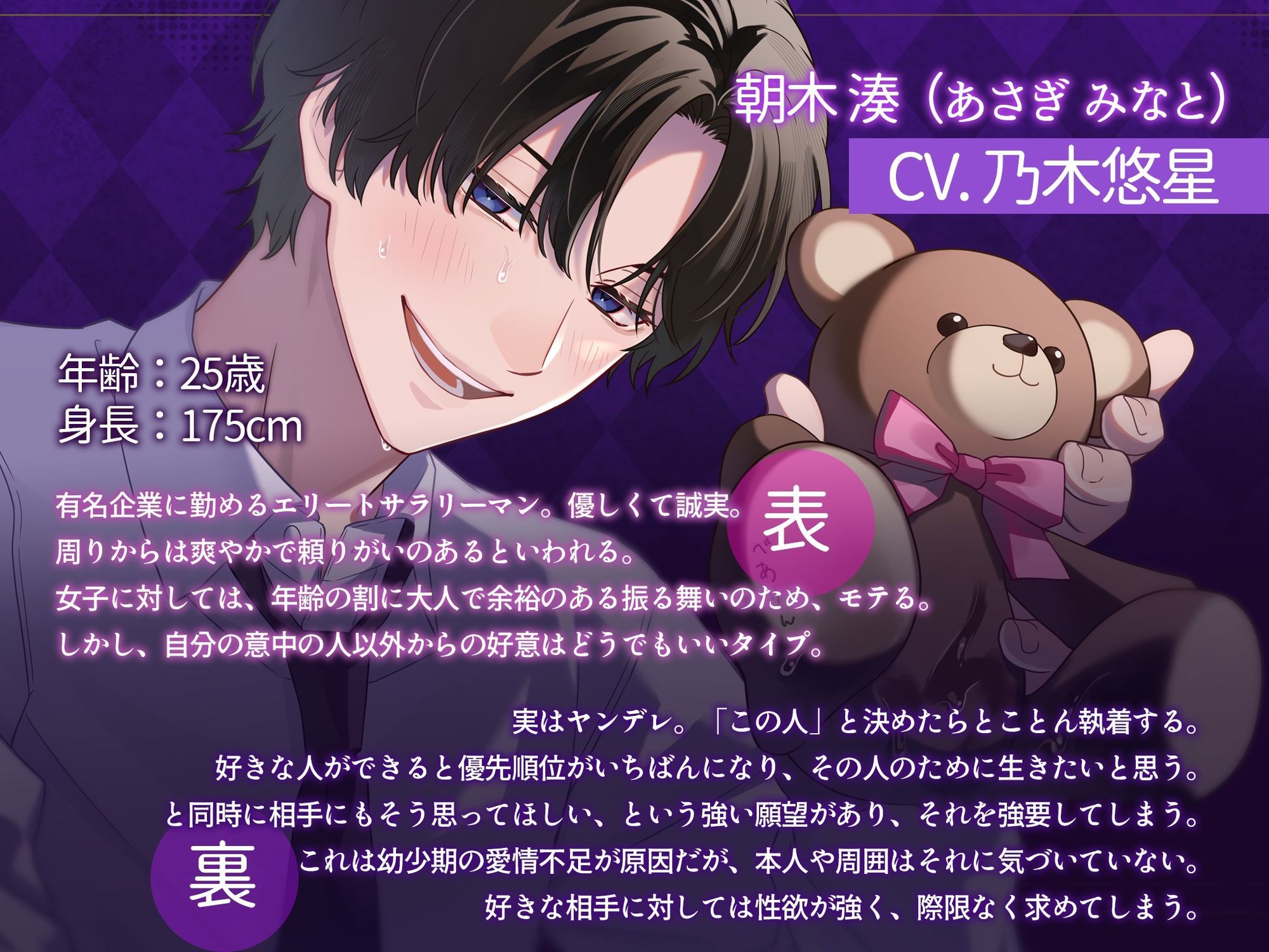 きみのだいすきなぬいぐるみ【＊囲まれぬい恥辱＊】 - サンプル画像 3