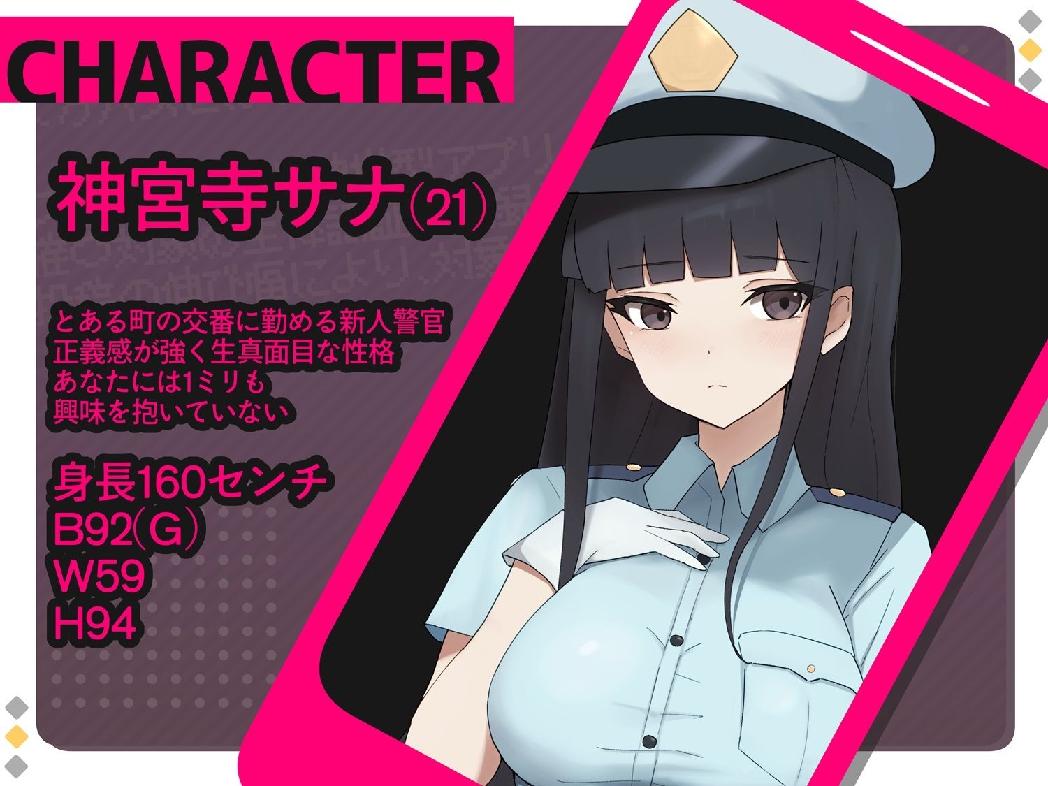 万バズ！催〇アプリで脈なし事務的婦警さんと濃厚取り調べエッチ - サンプル画像 1