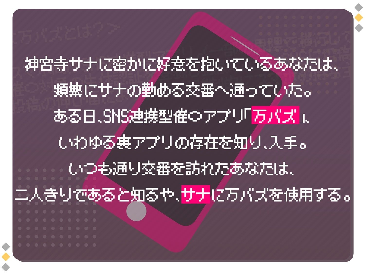 万バズ！催〇アプリで脈なし事務的婦警さんと濃厚取り調べエッチ - サンプル画像 2
